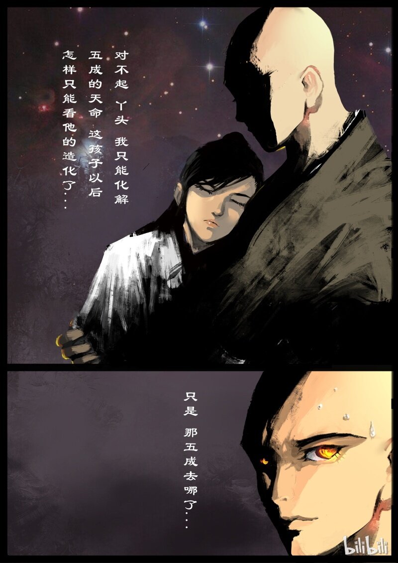 《驱魔录》漫画最新章节97 回忆篇 完免费下拉式在线观看章节第【23】张图片