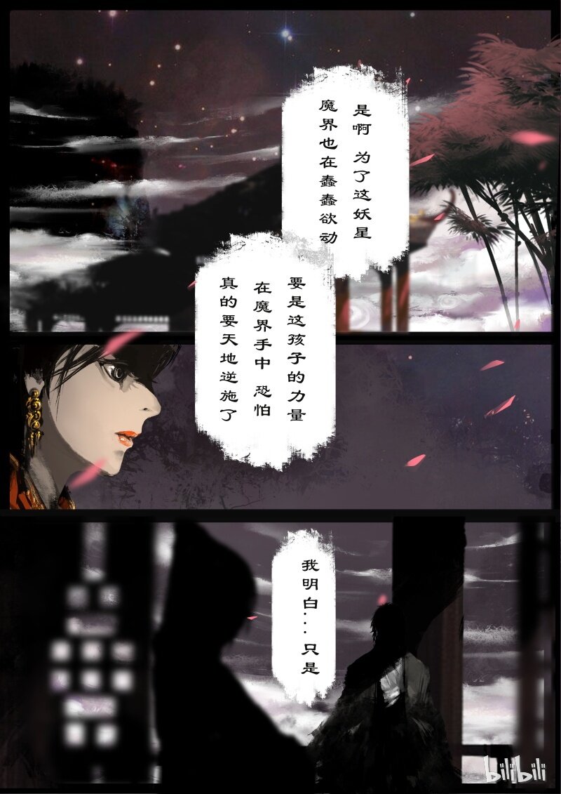 《驱魔录》漫画最新章节97 回忆篇 完免费下拉式在线观看章节第【25】张图片