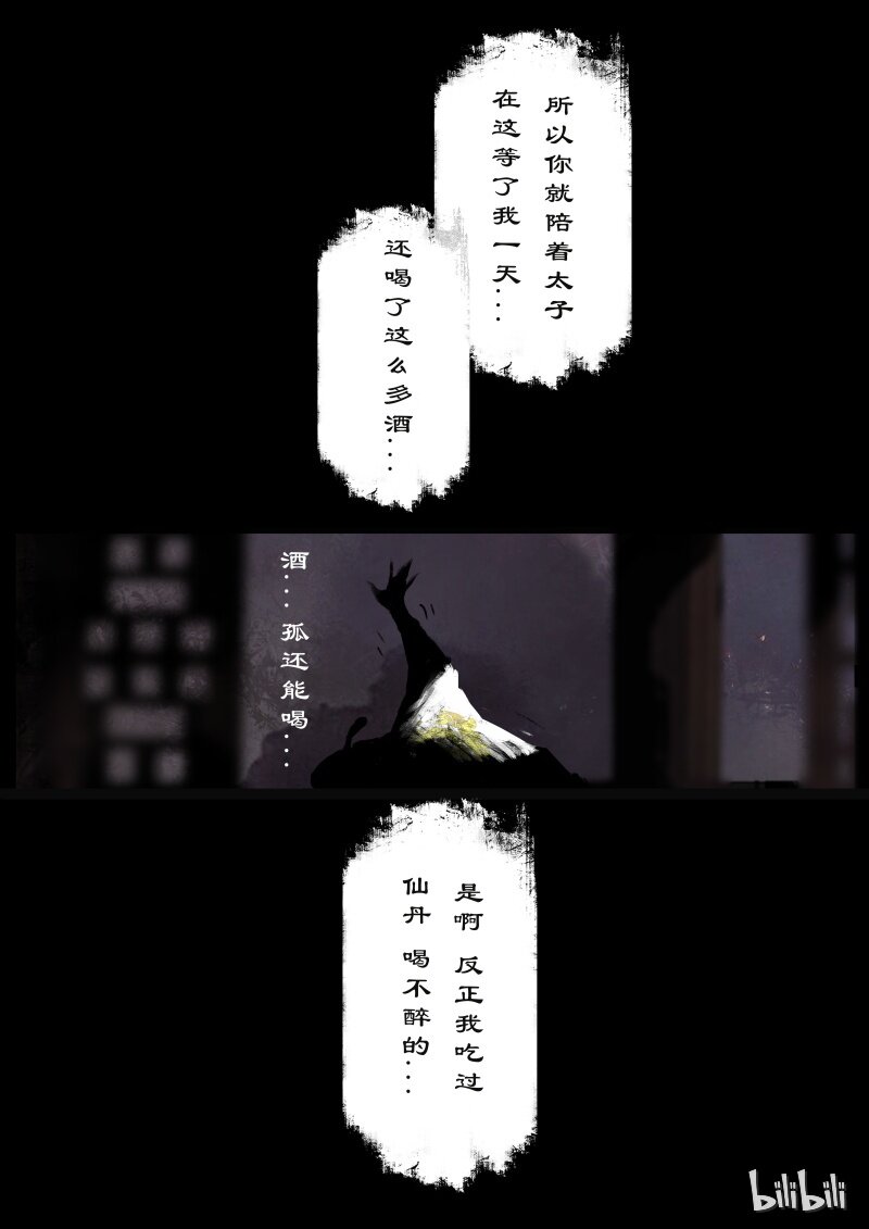 《驱魔录》漫画最新章节97 回忆篇 完免费下拉式在线观看章节第【27】张图片