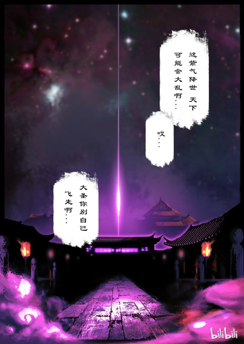 《驱魔录》漫画最新章节97 回忆篇 完免费下拉式在线观看章节第【3】张图片