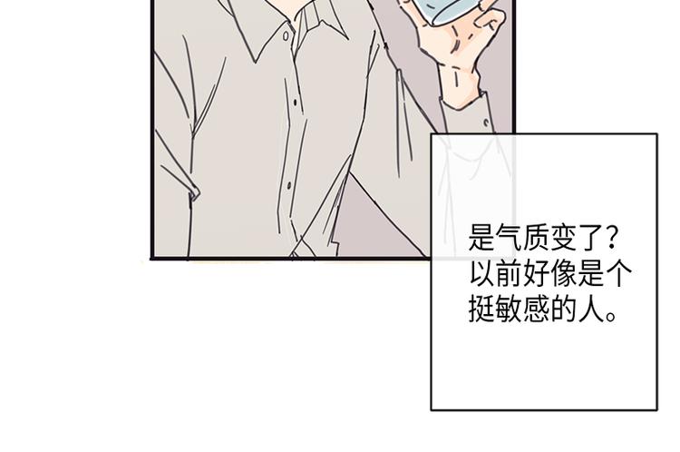 《取向的发现》漫画最新章节第2话免费下拉式在线观看章节第【14】张图片