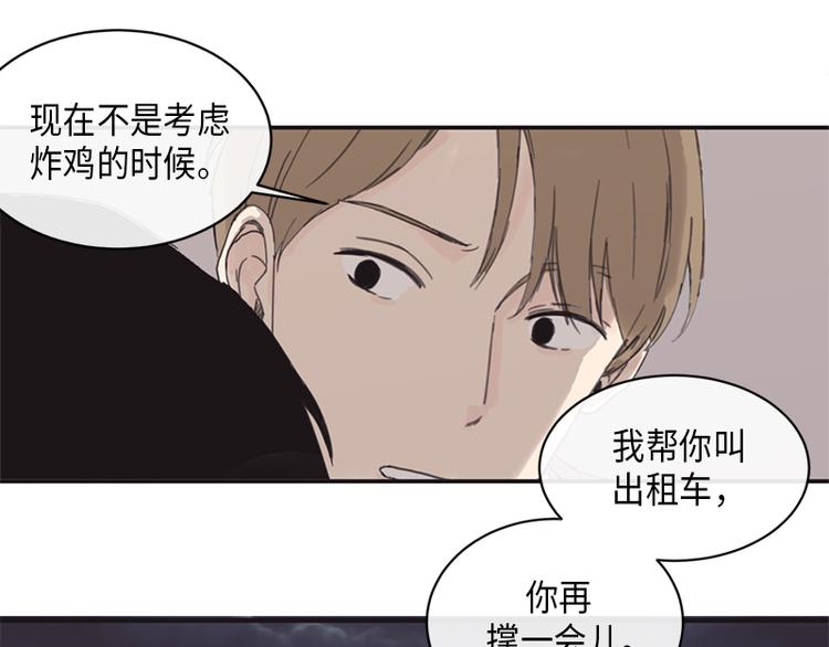 《取向的发现》漫画最新章节第2话免费下拉式在线观看章节第【39】张图片