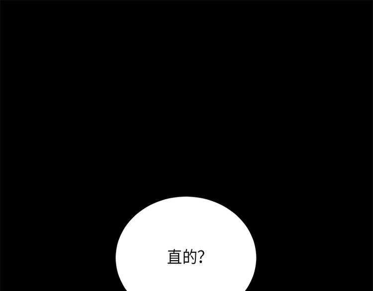 《取向的发现》漫画最新章节第2话免费下拉式在线观看章节第【41】张图片