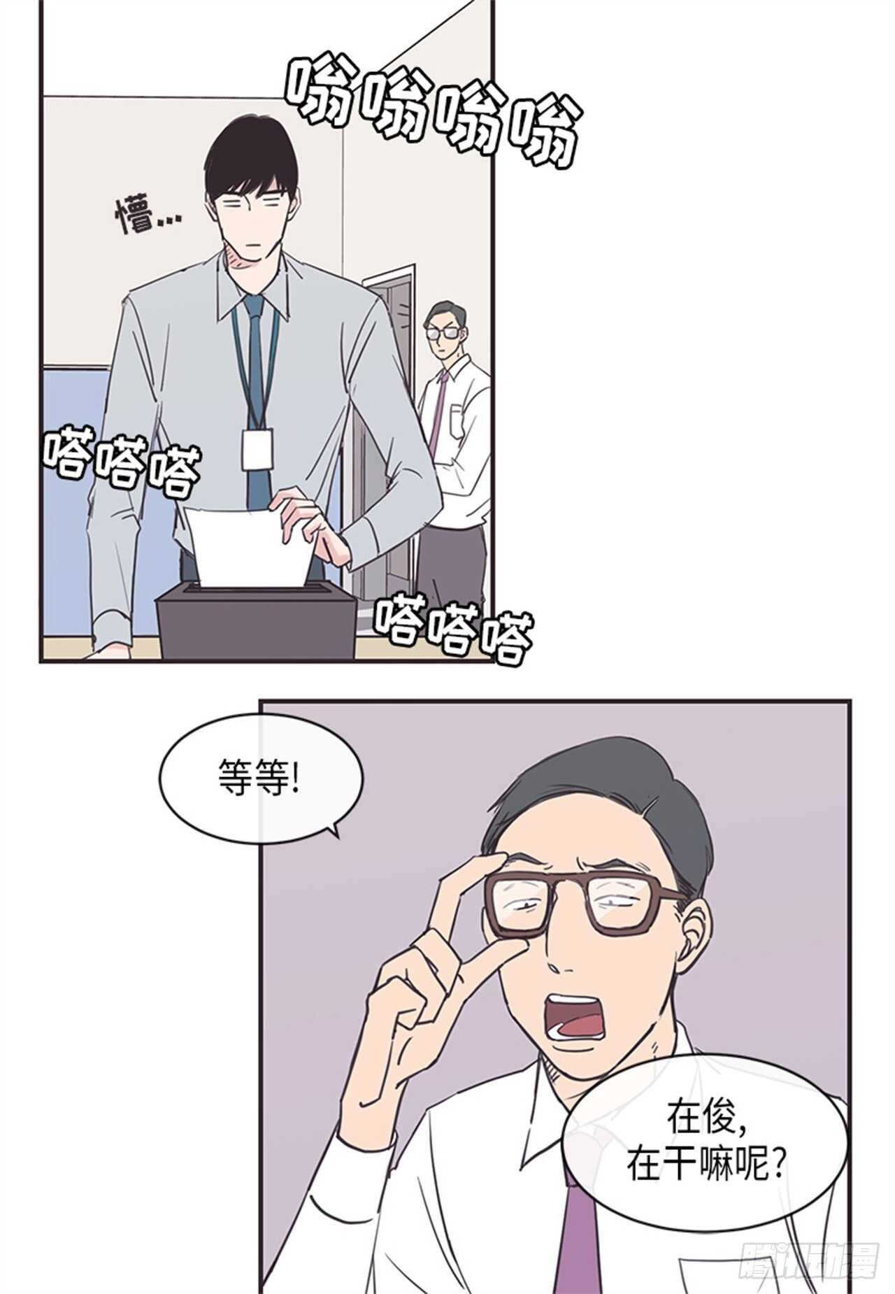 《取向的发现》漫画最新章节第11话免费下拉式在线观看章节第【10】张图片