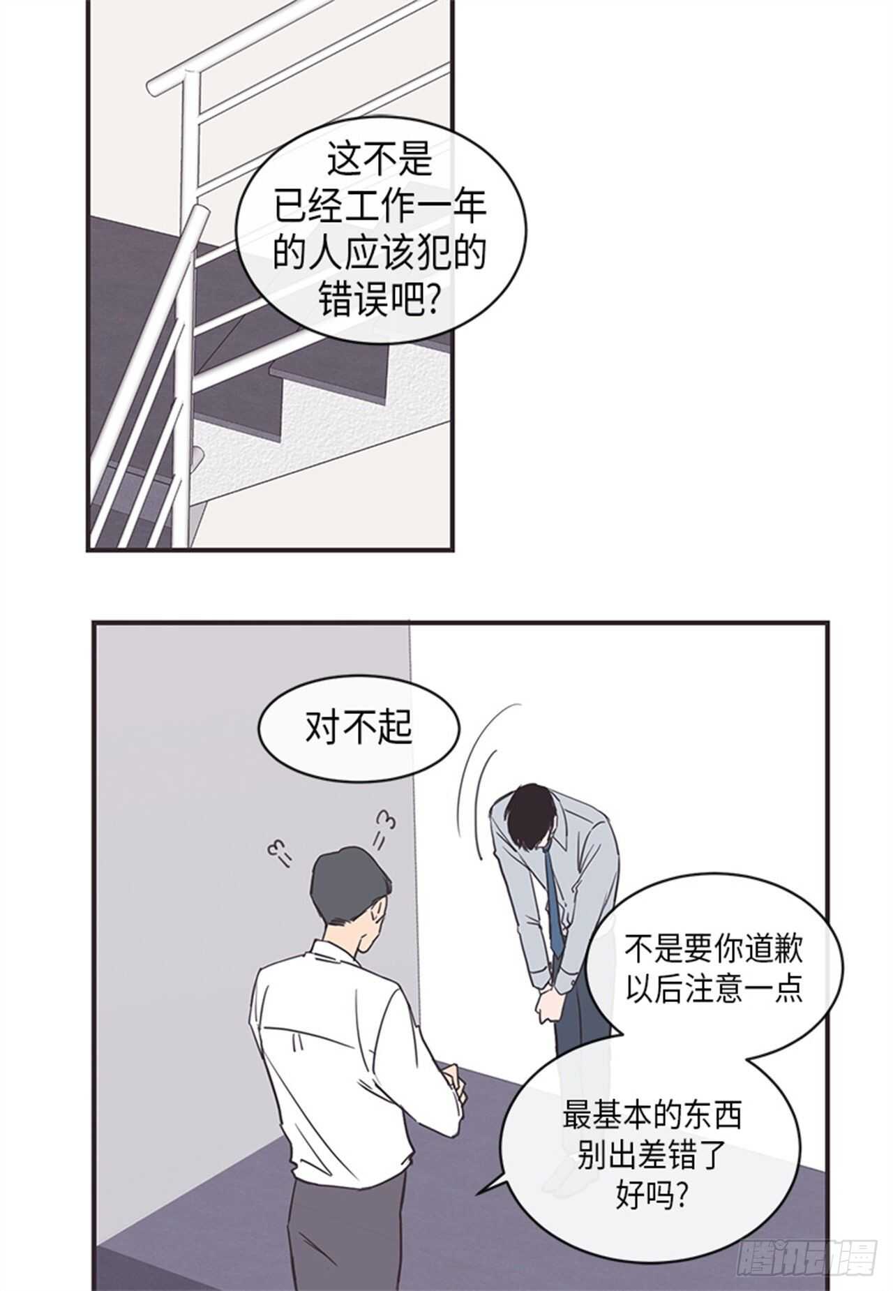 《取向的发现》漫画最新章节第11话免费下拉式在线观看章节第【12】张图片