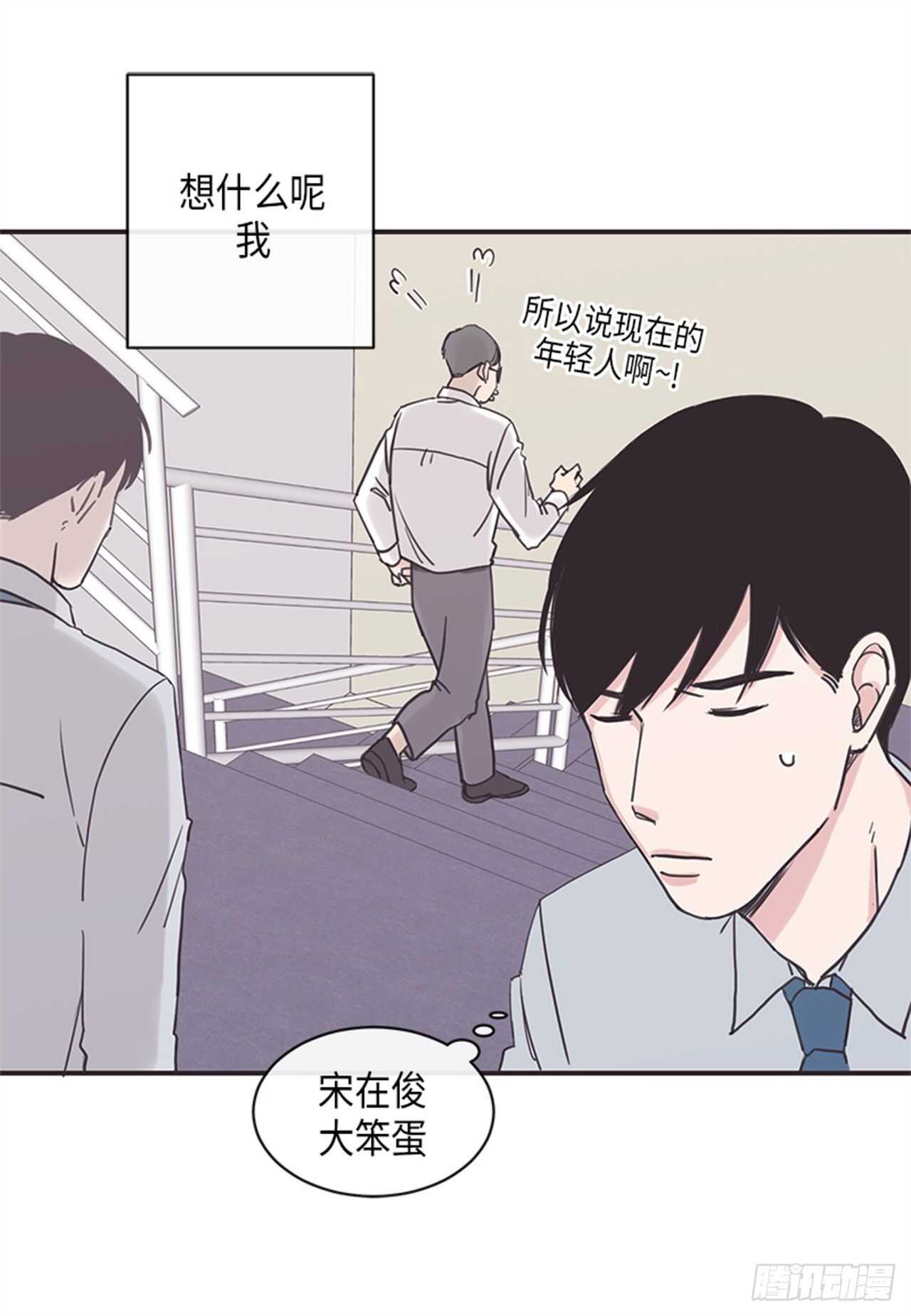 《取向的发现》漫画最新章节第11话免费下拉式在线观看章节第【13】张图片