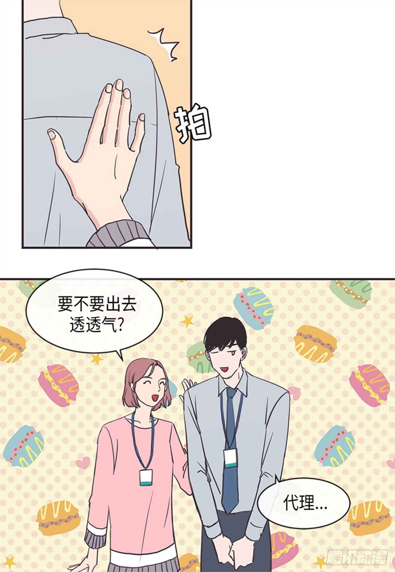 《取向的发现》漫画最新章节第11话免费下拉式在线观看章节第【14】张图片