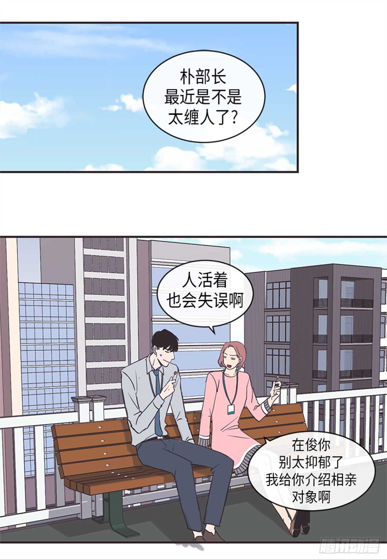 《取向的发现》漫画最新章节第11话免费下拉式在线观看章节第【15】张图片