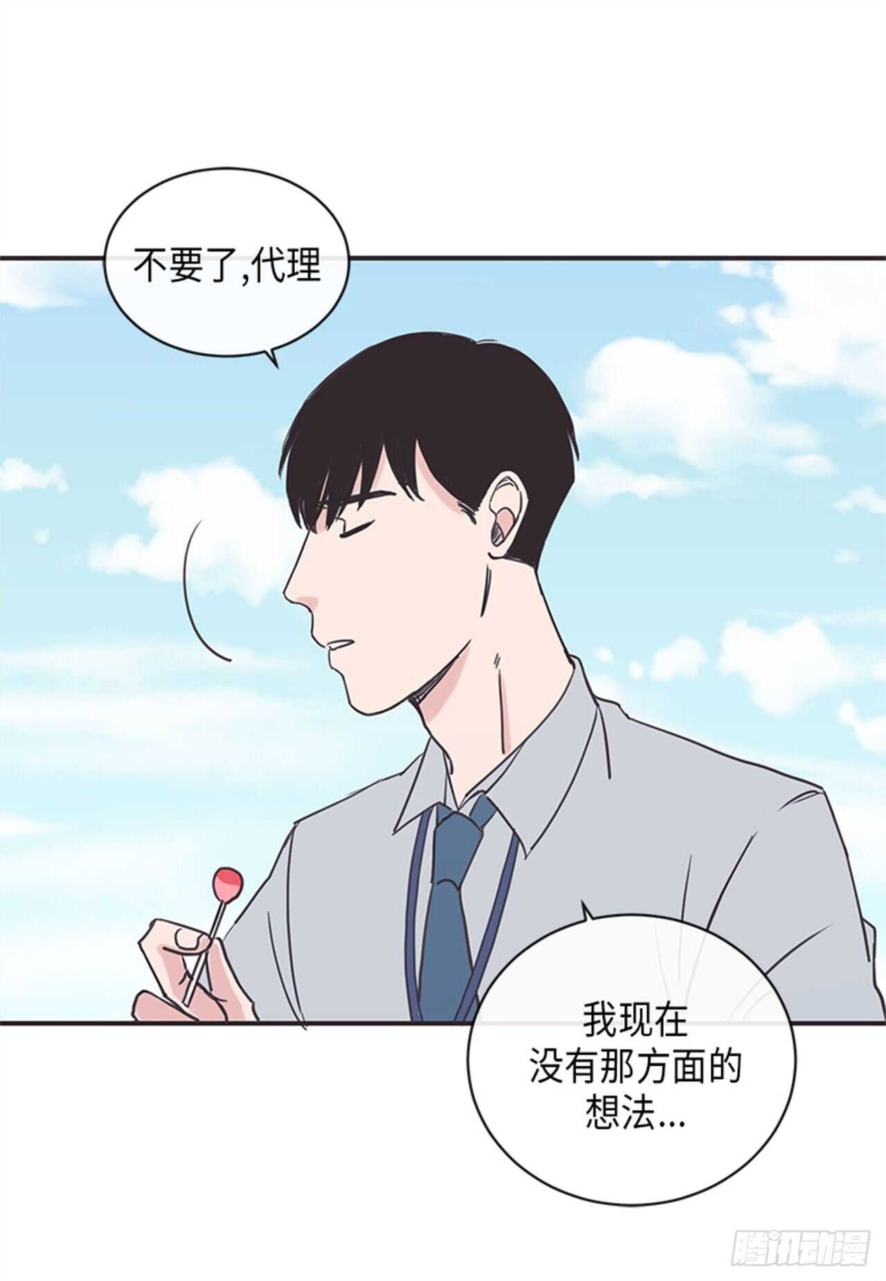 《取向的发现》漫画最新章节第11话免费下拉式在线观看章节第【16】张图片