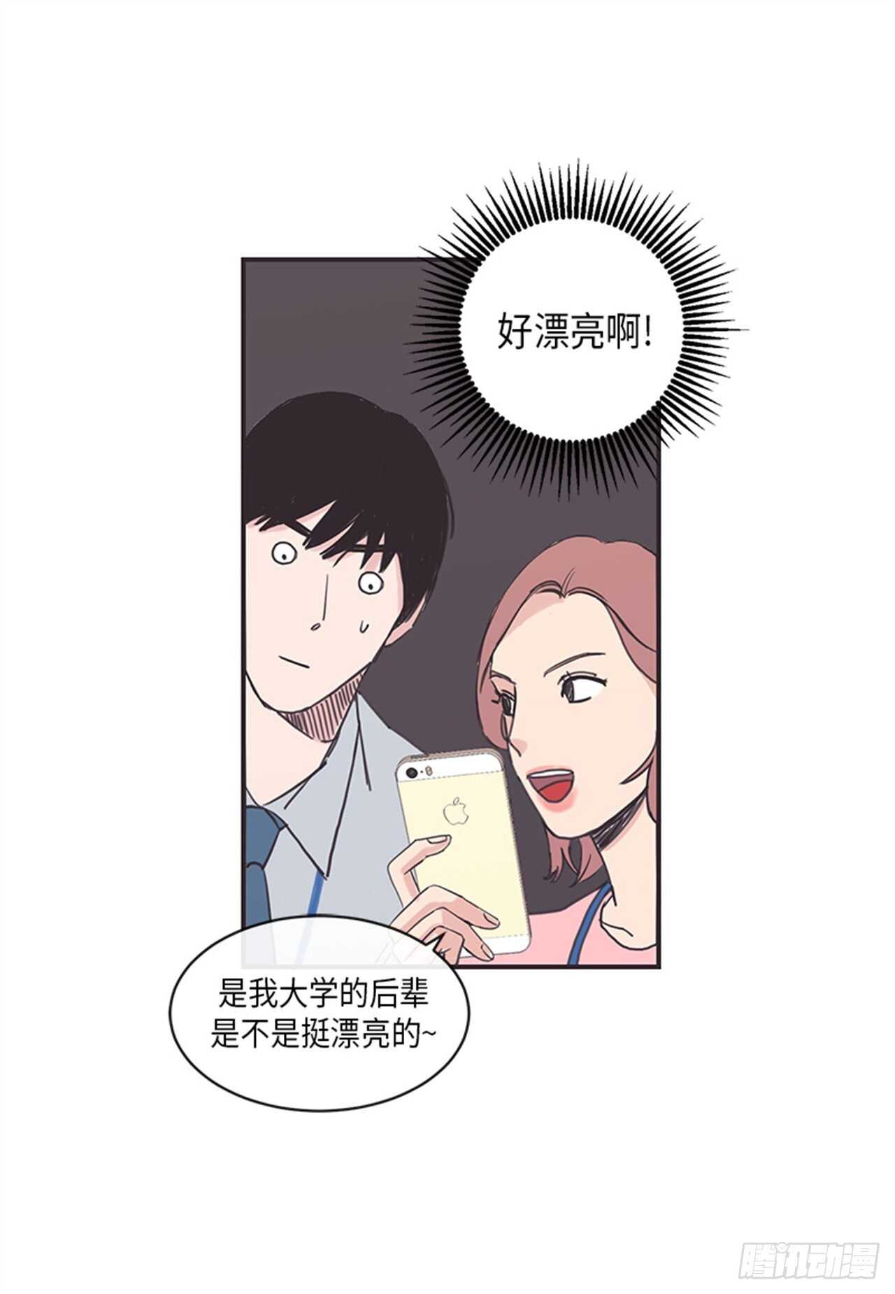 《取向的发现》漫画最新章节第11话免费下拉式在线观看章节第【18】张图片