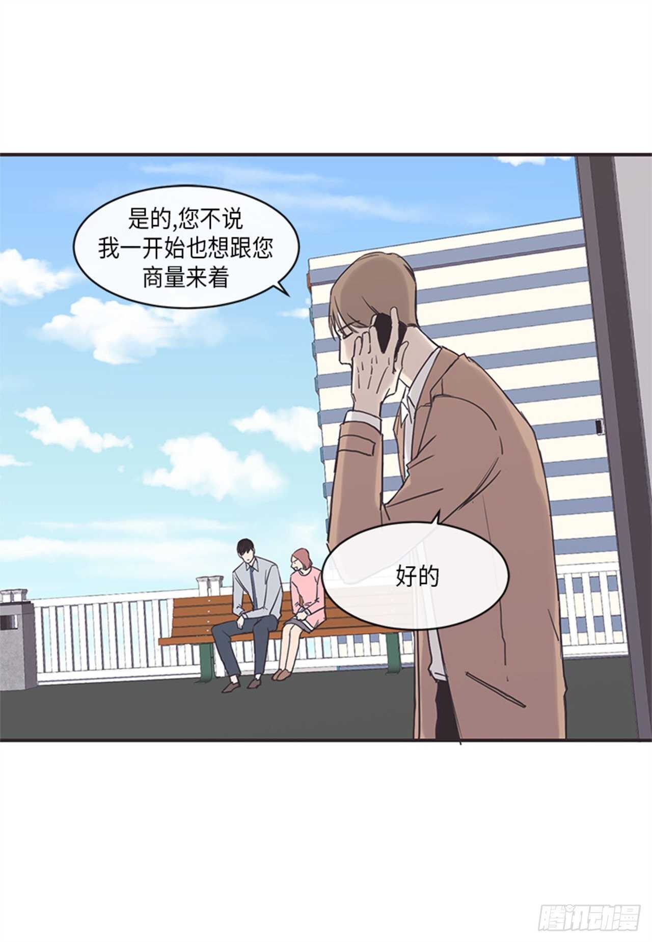 《取向的发现》漫画最新章节第11话免费下拉式在线观看章节第【21】张图片