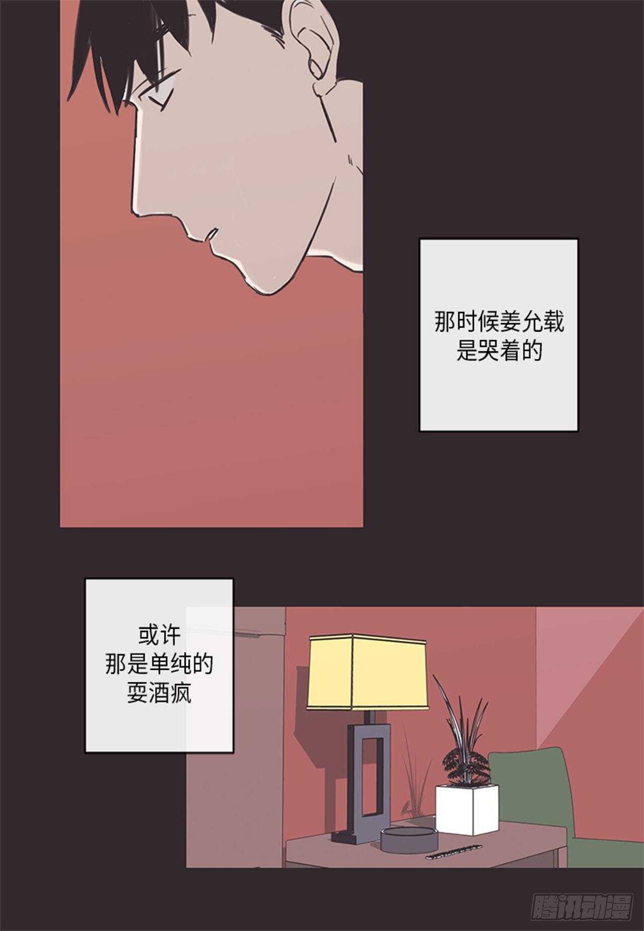 《取向的发现》漫画最新章节第11话免费下拉式在线观看章节第【27】张图片