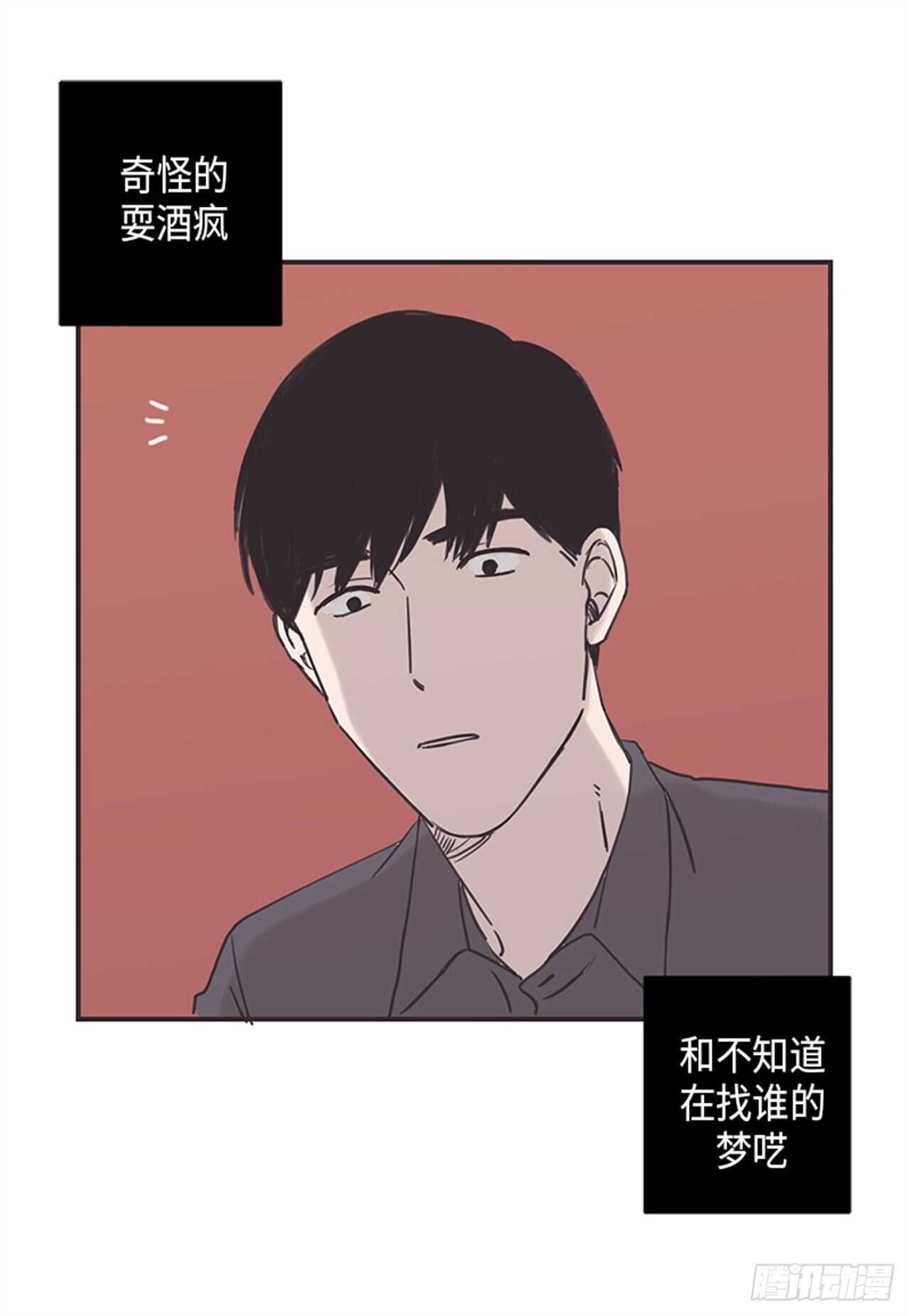 《取向的发现》漫画最新章节第11话免费下拉式在线观看章节第【6】张图片