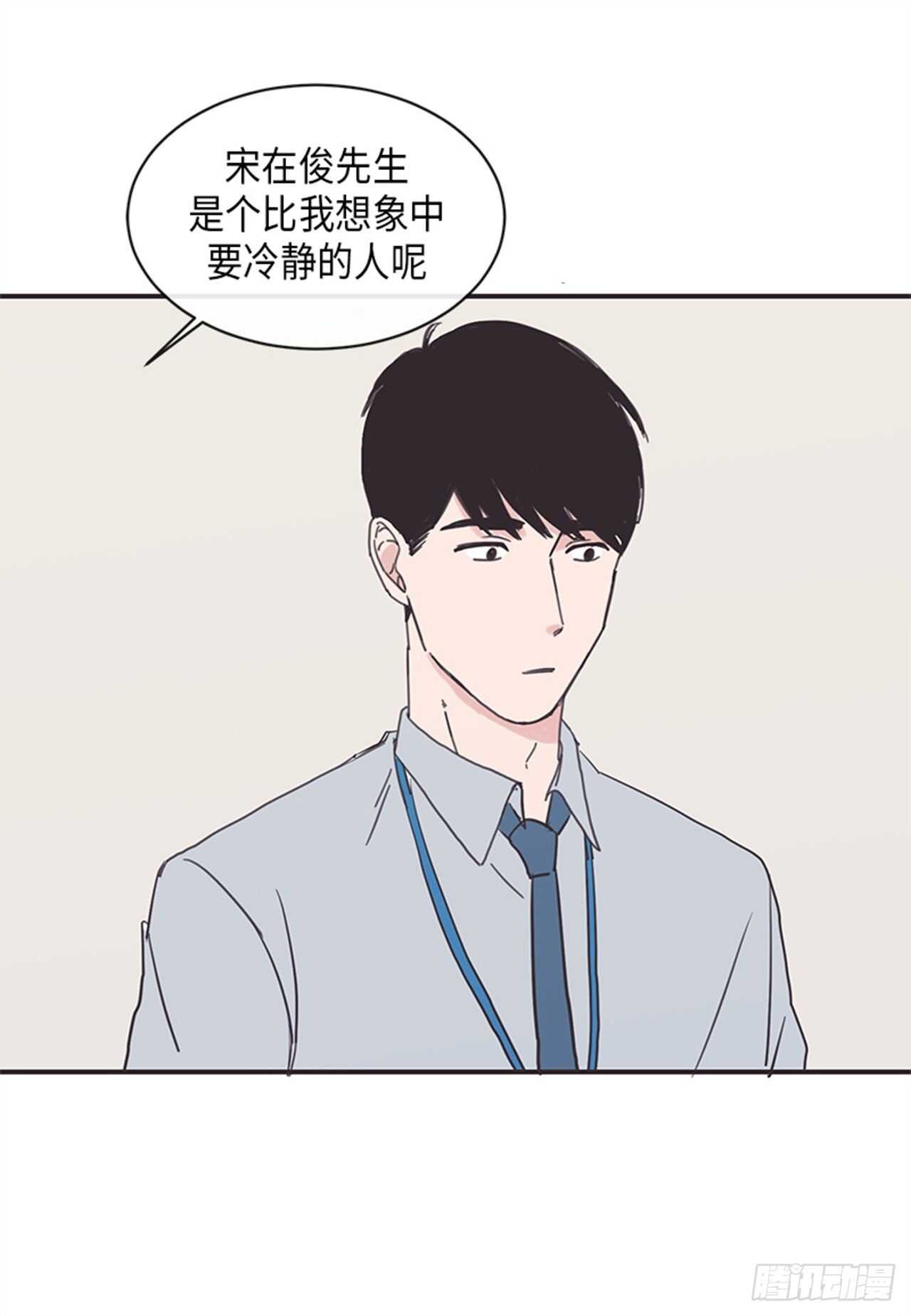 《取向的发现》漫画最新章节第12话免费下拉式在线观看章节第【10】张图片