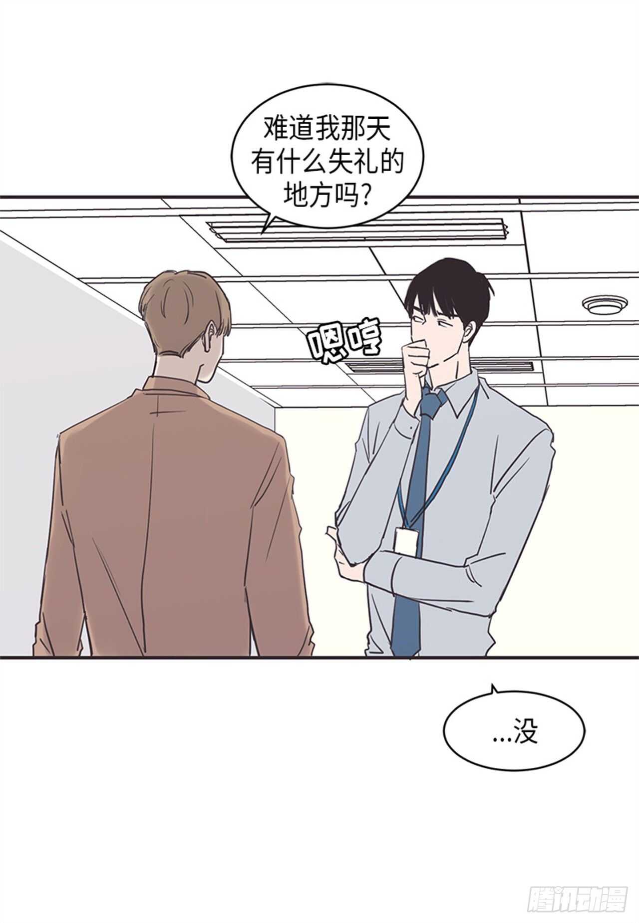 《取向的发现》漫画最新章节第12话免费下拉式在线观看章节第【13】张图片