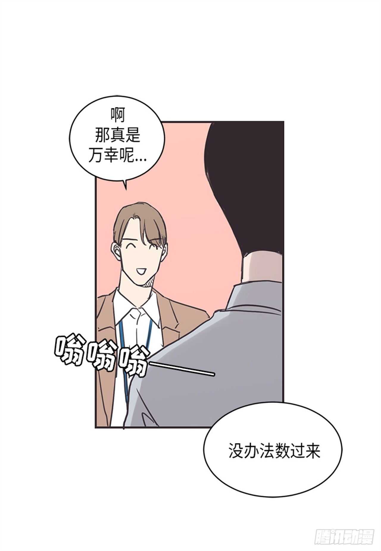 《取向的发现》漫画最新章节第12话免费下拉式在线观看章节第【14】张图片