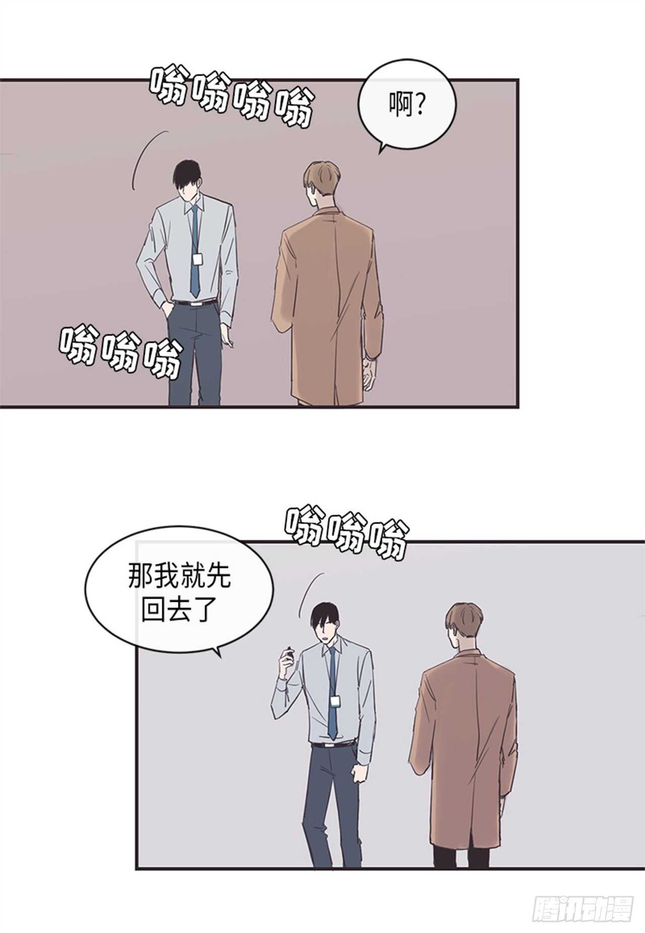 《取向的发现》漫画最新章节第12话免费下拉式在线观看章节第【15】张图片