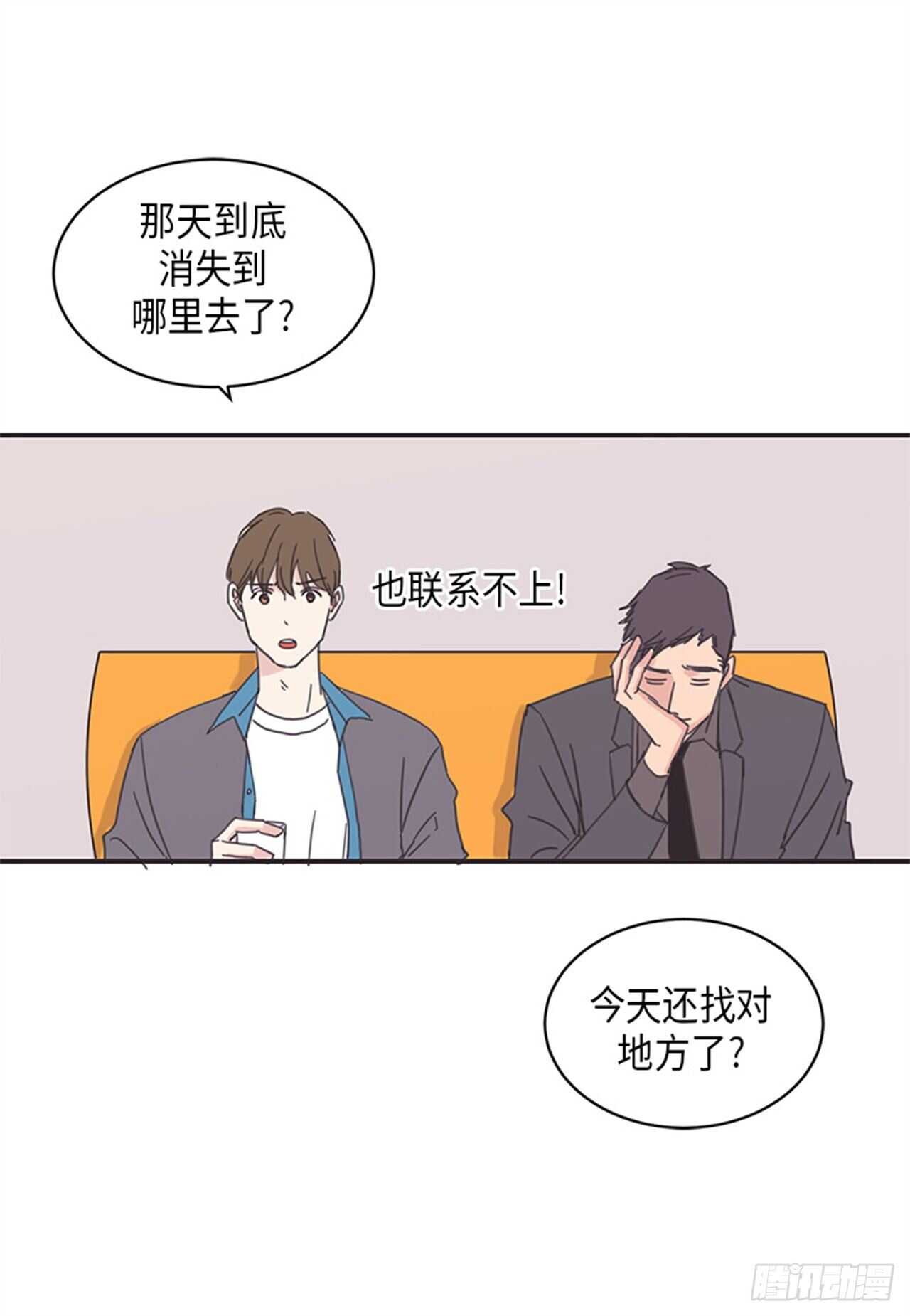 《取向的发现》漫画最新章节第12话免费下拉式在线观看章节第【18】张图片