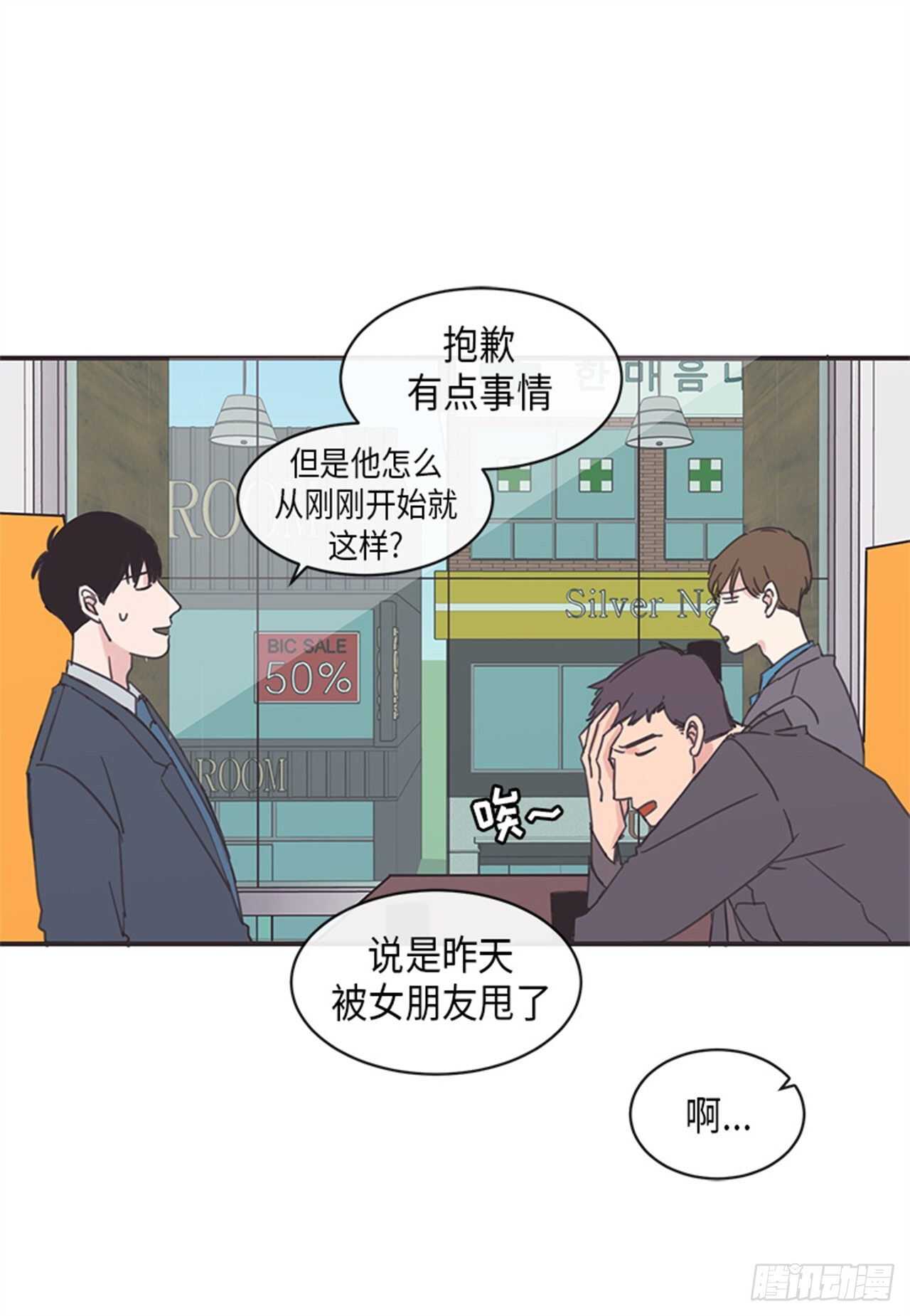 《取向的发现》漫画最新章节第12话免费下拉式在线观看章节第【19】张图片