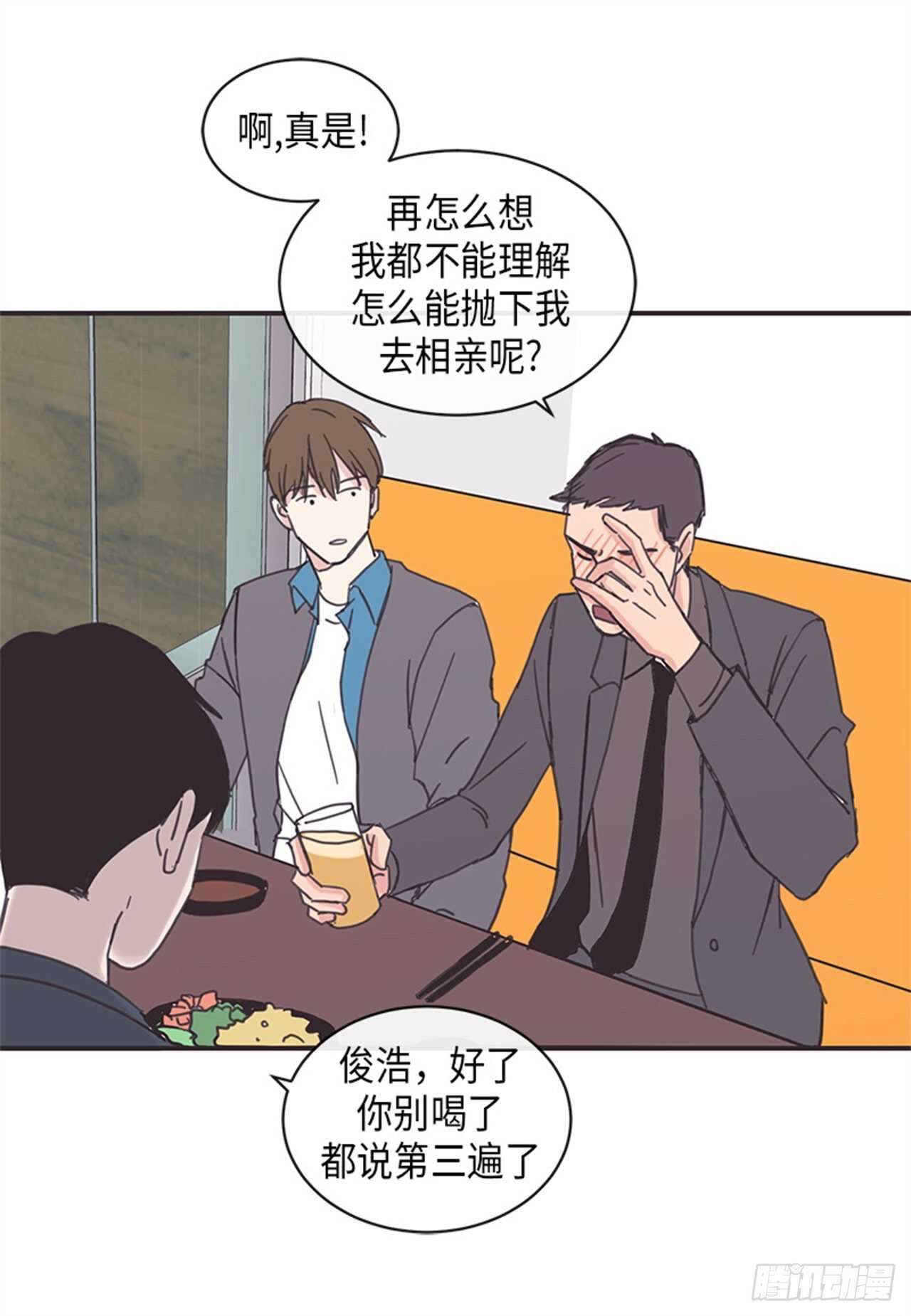 《取向的发现》漫画最新章节第12话免费下拉式在线观看章节第【23】张图片