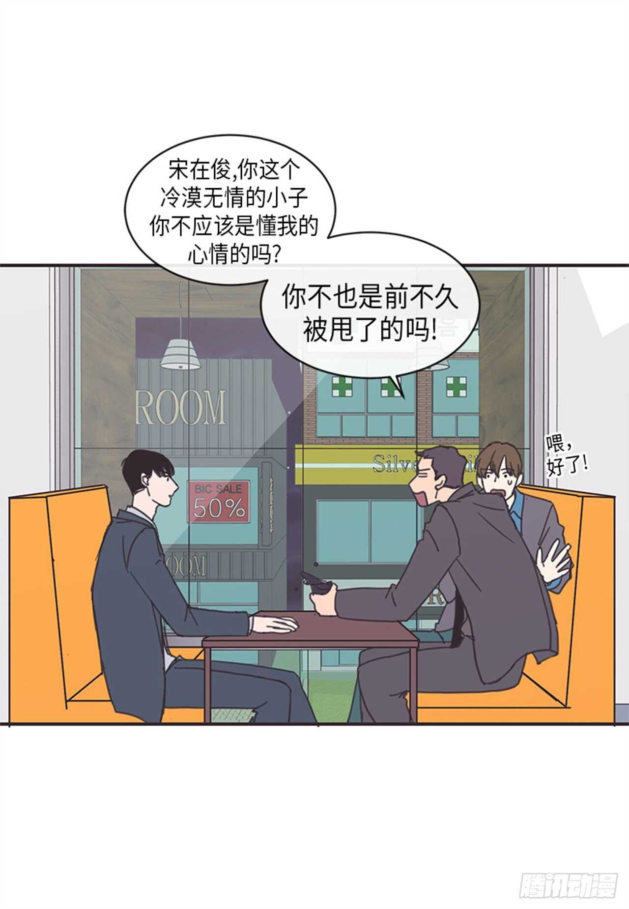 《取向的发现》漫画最新章节第12话免费下拉式在线观看章节第【25】张图片