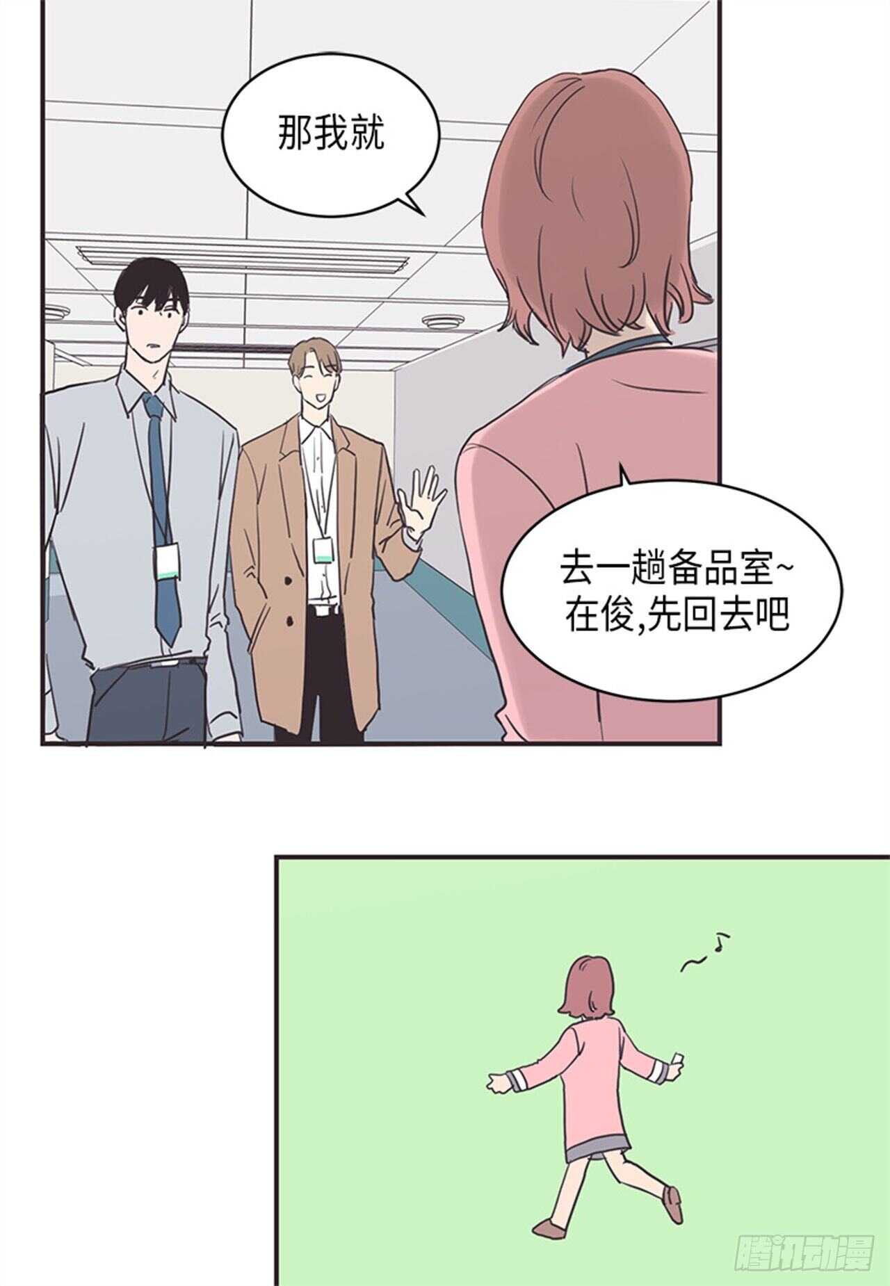 《取向的发现》漫画最新章节第12话免费下拉式在线观看章节第【9】张图片