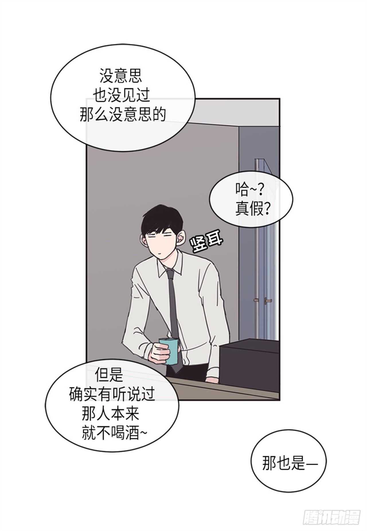 《取向的发现》漫画最新章节第13话免费下拉式在线观看章节第【10】张图片