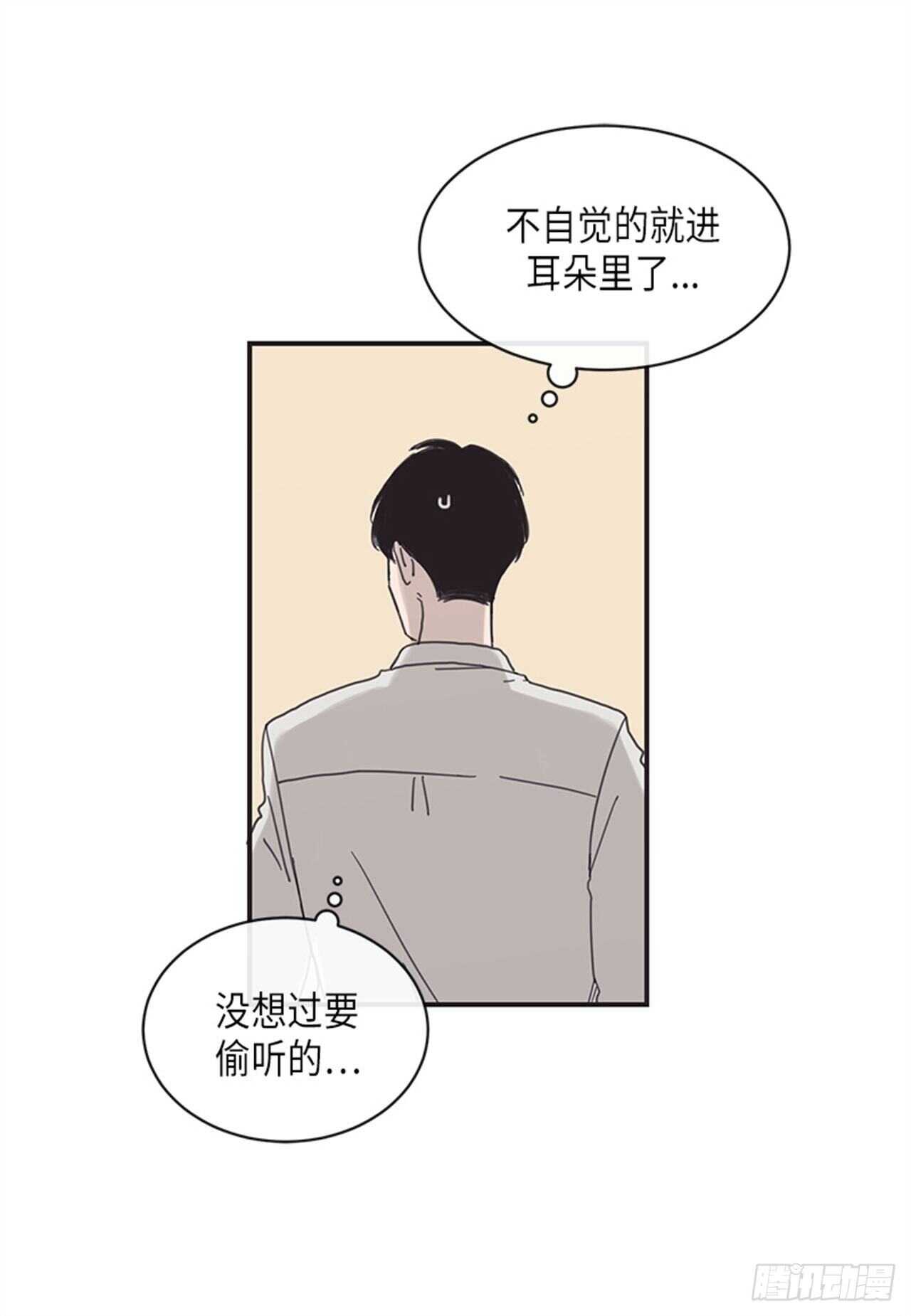 《取向的发现》漫画最新章节第13话免费下拉式在线观看章节第【11】张图片