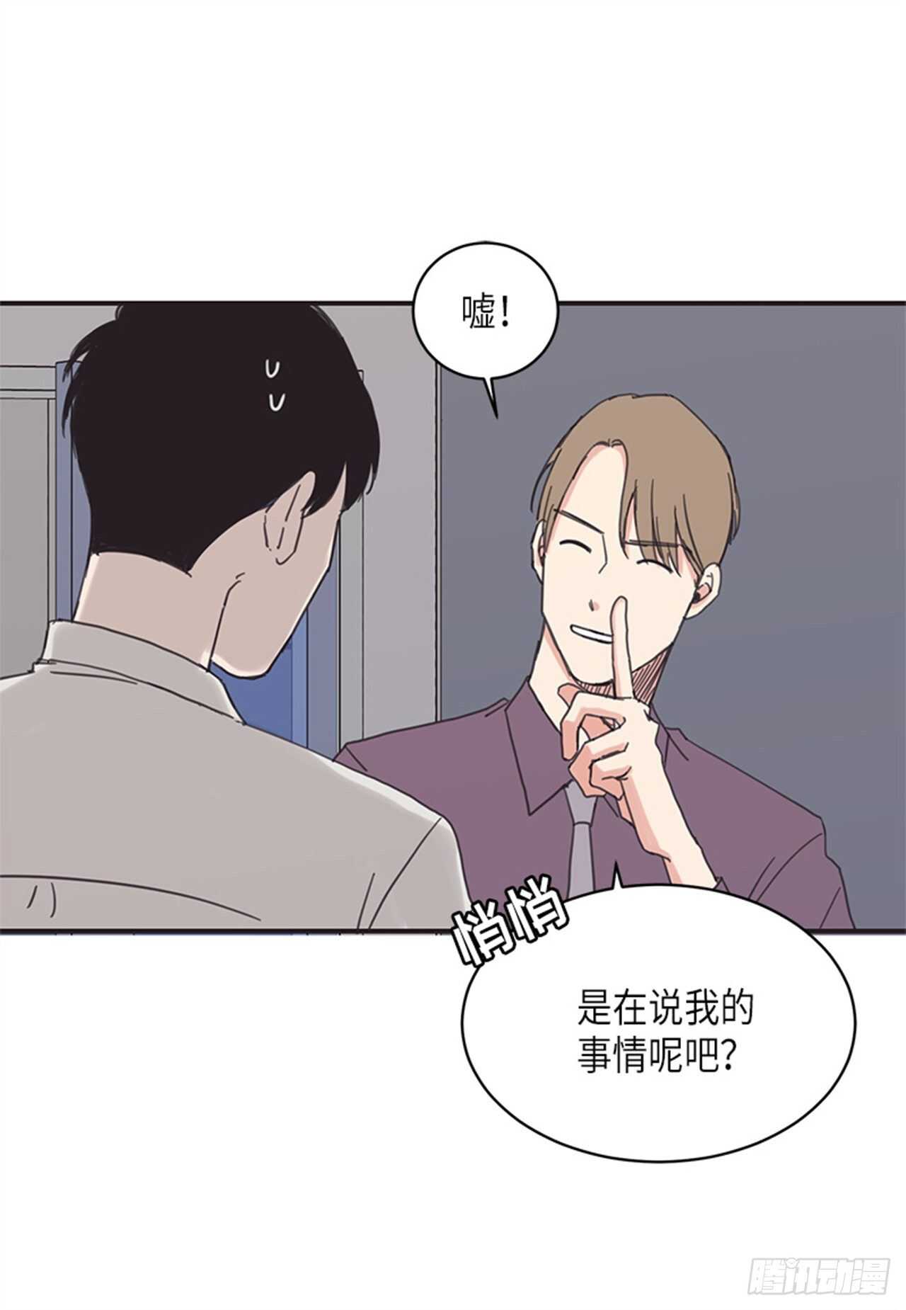 《取向的发现》漫画最新章节第13话免费下拉式在线观看章节第【14】张图片