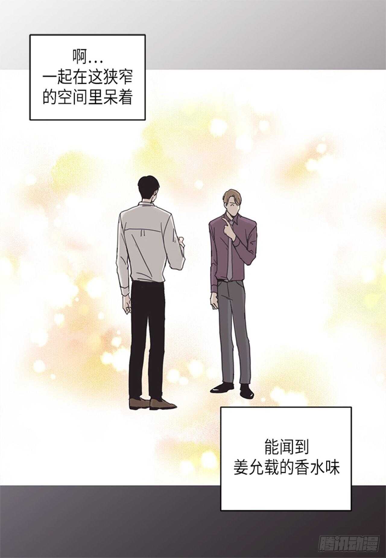 《取向的发现》漫画最新章节第13话免费下拉式在线观看章节第【17】张图片