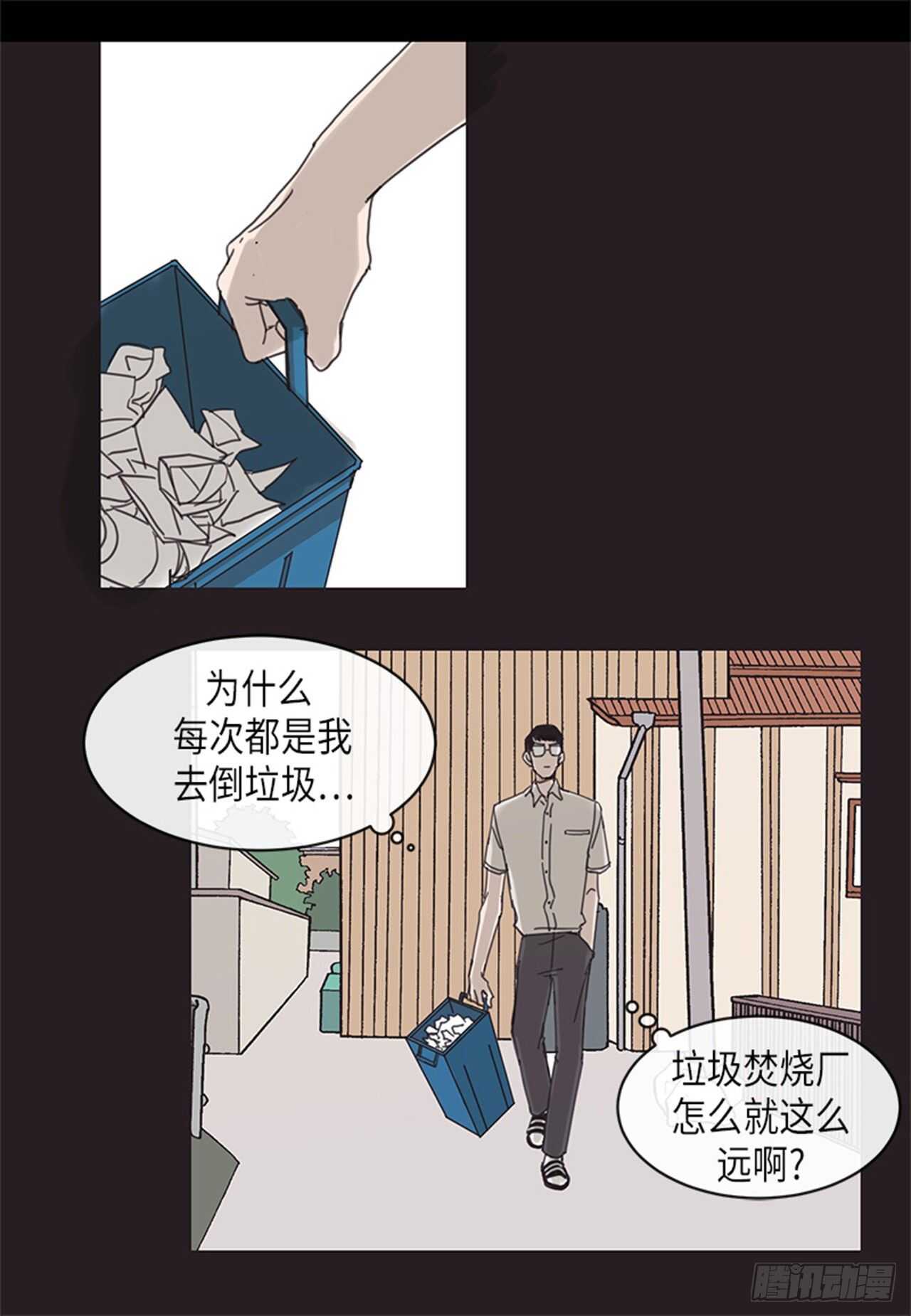 《取向的发现》漫画最新章节第13话免费下拉式在线观看章节第【18】张图片