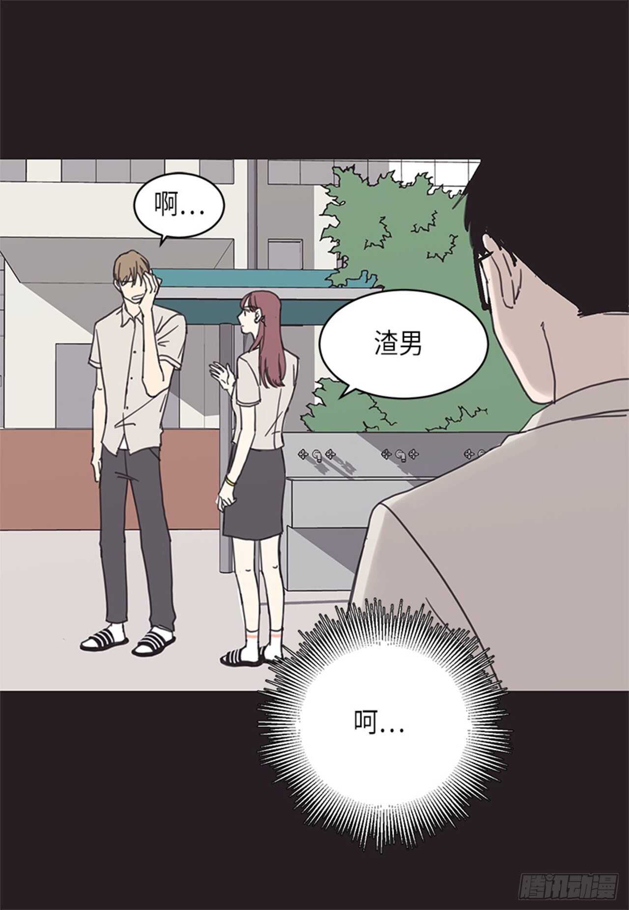 《取向的发现》漫画最新章节第13话免费下拉式在线观看章节第【20】张图片