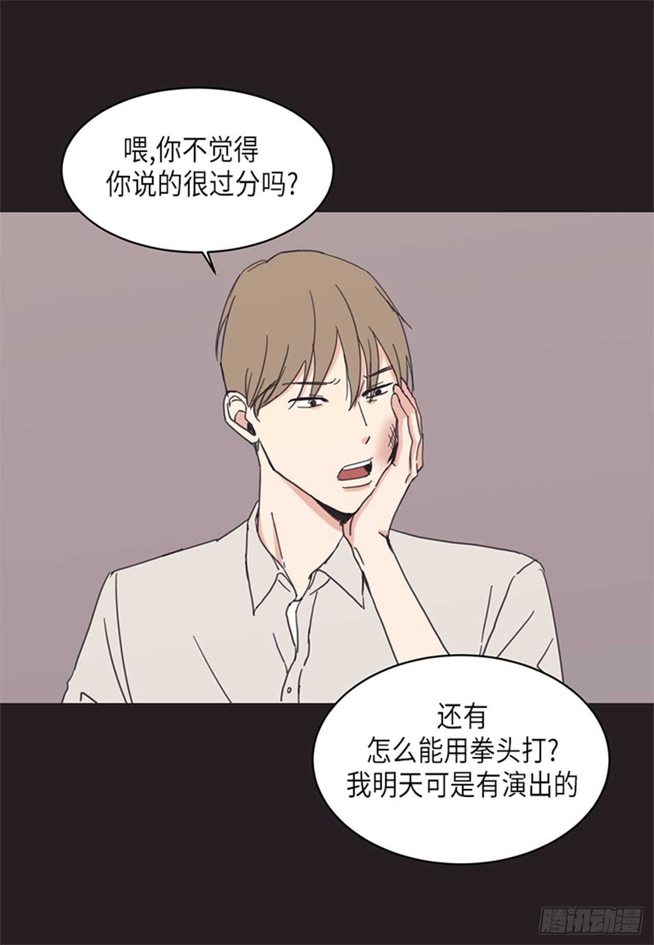 《取向的发现》漫画最新章节第13话免费下拉式在线观看章节第【21】张图片