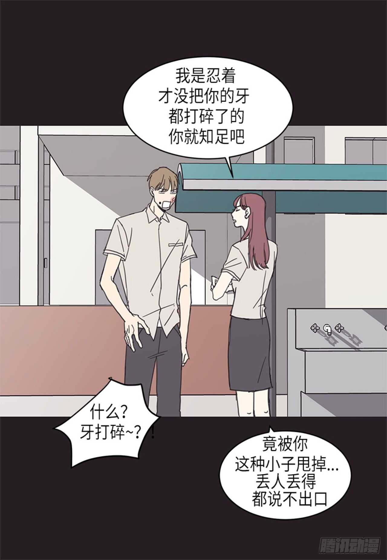 《取向的发现》漫画最新章节第13话免费下拉式在线观看章节第【22】张图片