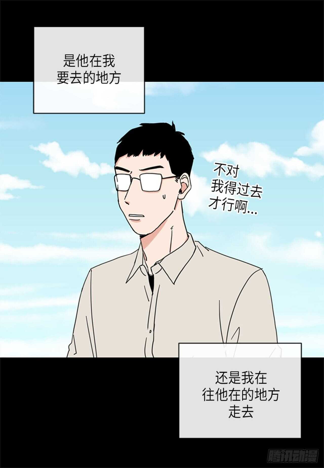 《取向的发现》漫画最新章节第13话免费下拉式在线观看章节第【23】张图片