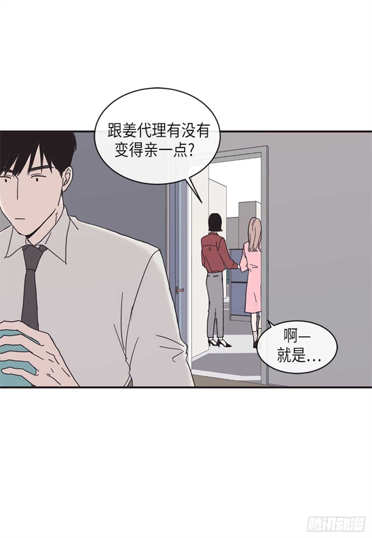 《取向的发现》漫画最新章节第13话免费下拉式在线观看章节第【8】张图片