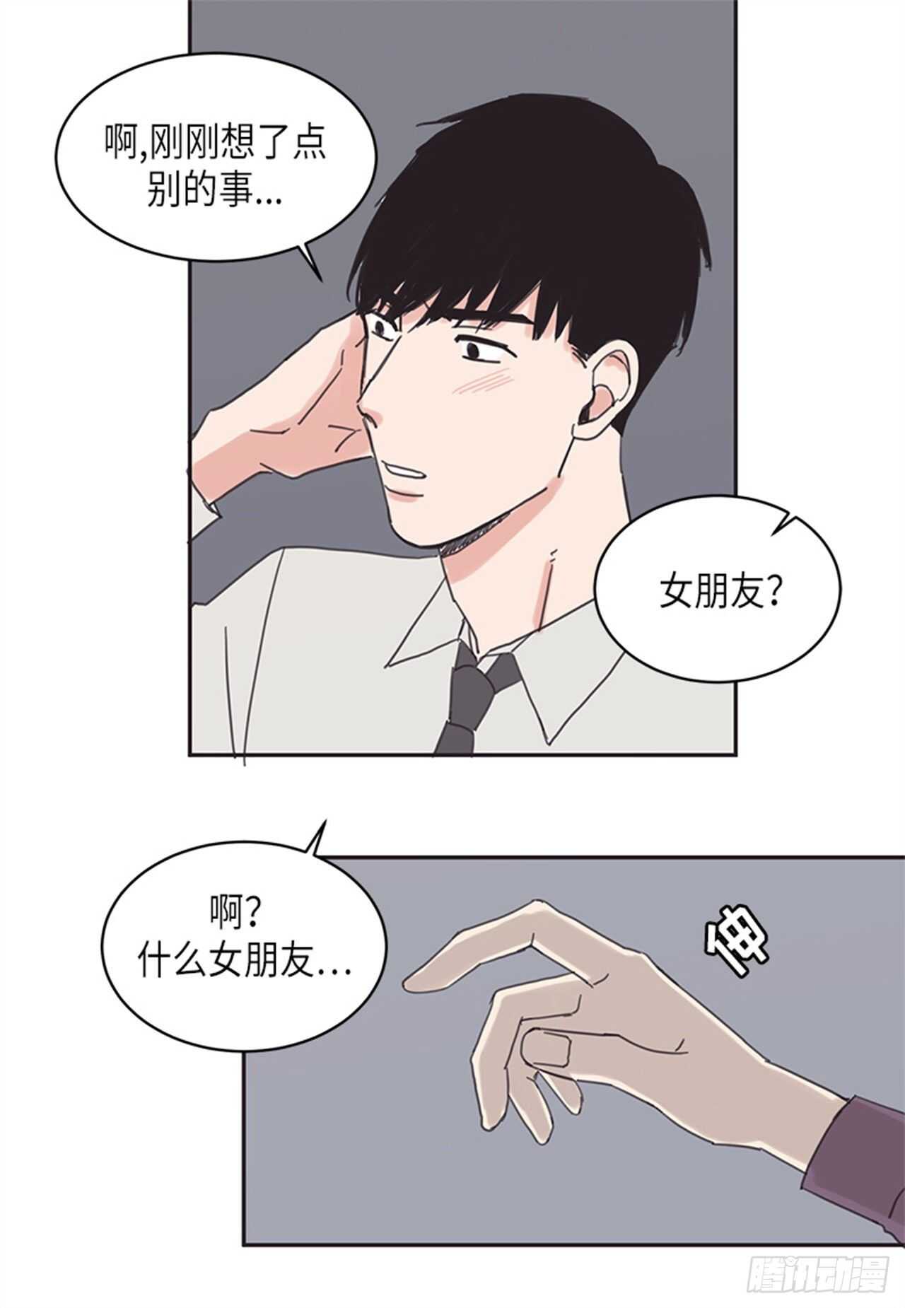 《取向的发现》漫画最新章节第14话免费下拉式在线观看章节第【22】张图片