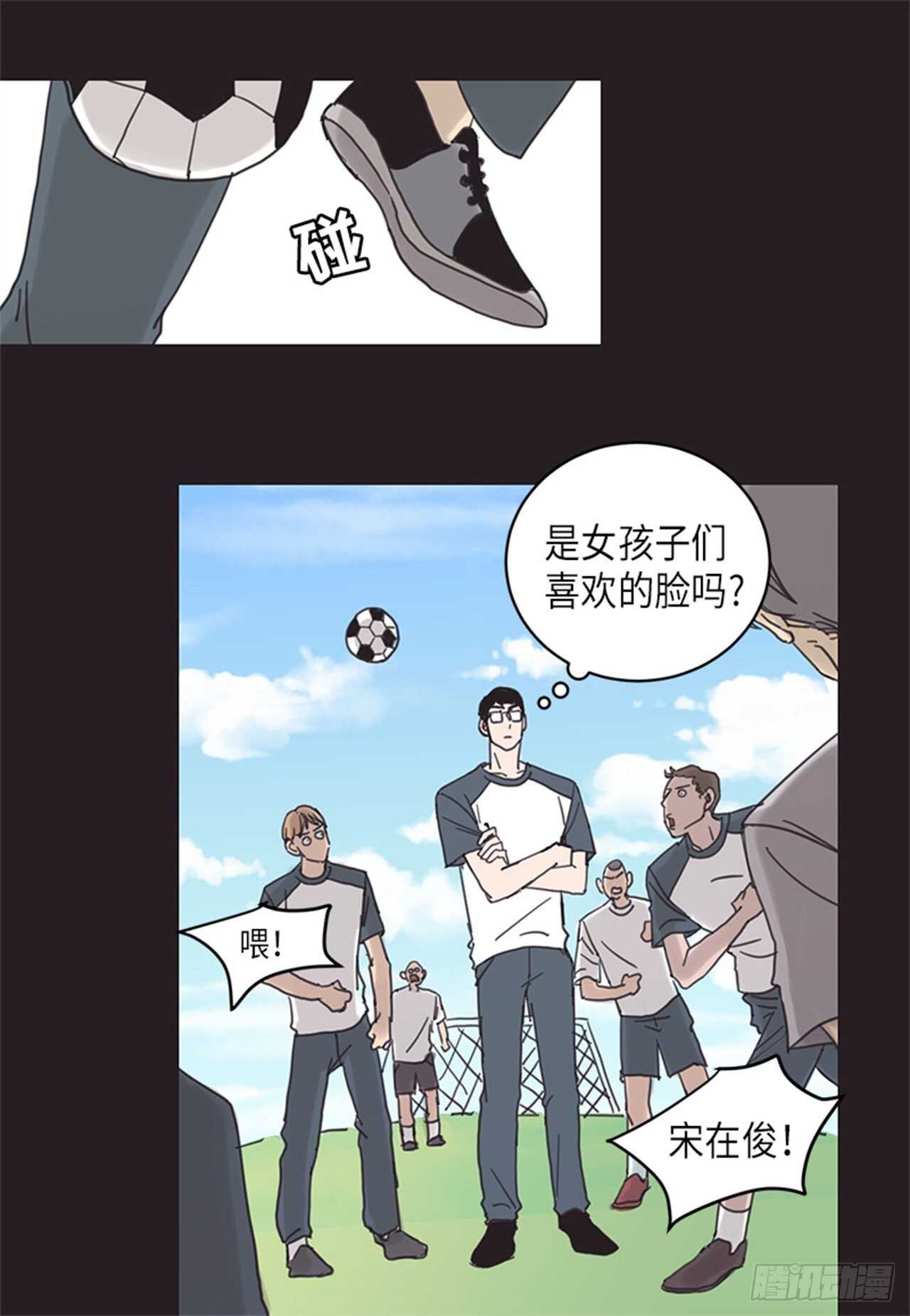 《取向的发现》漫画最新章节第14话免费下拉式在线观看章节第【7】张图片