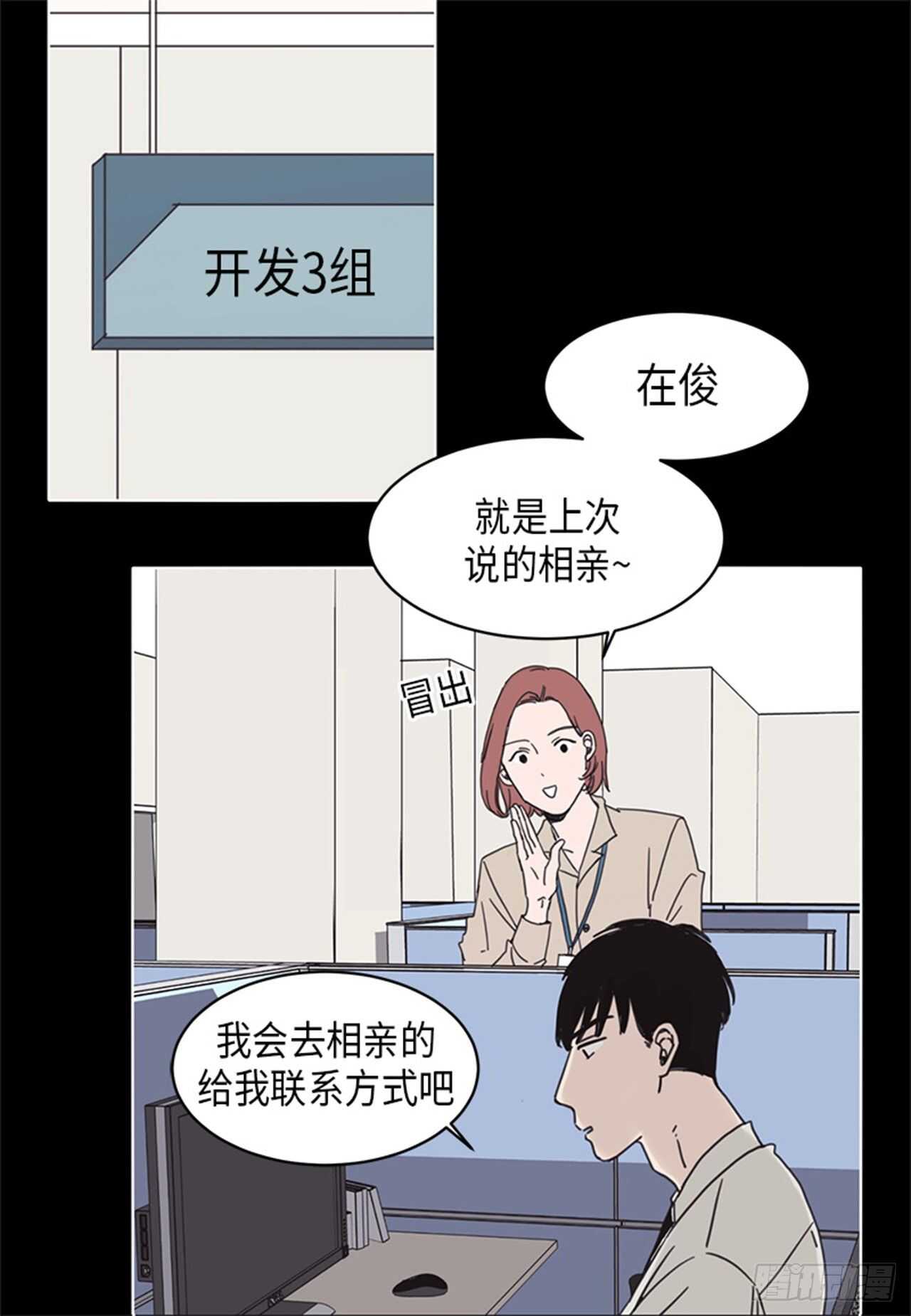 《取向的发现》漫画最新章节第15话免费下拉式在线观看章节第【10】张图片