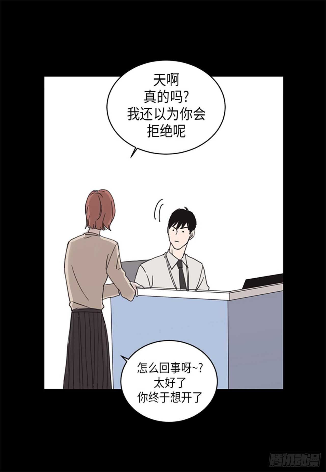 《取向的发现》漫画最新章节第15话免费下拉式在线观看章节第【12】张图片