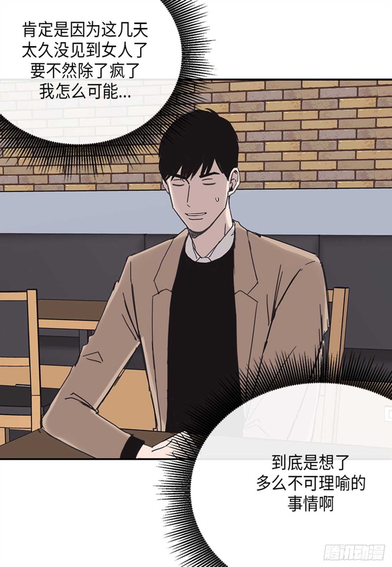 《取向的发现》漫画最新章节第15话免费下拉式在线观看章节第【13】张图片