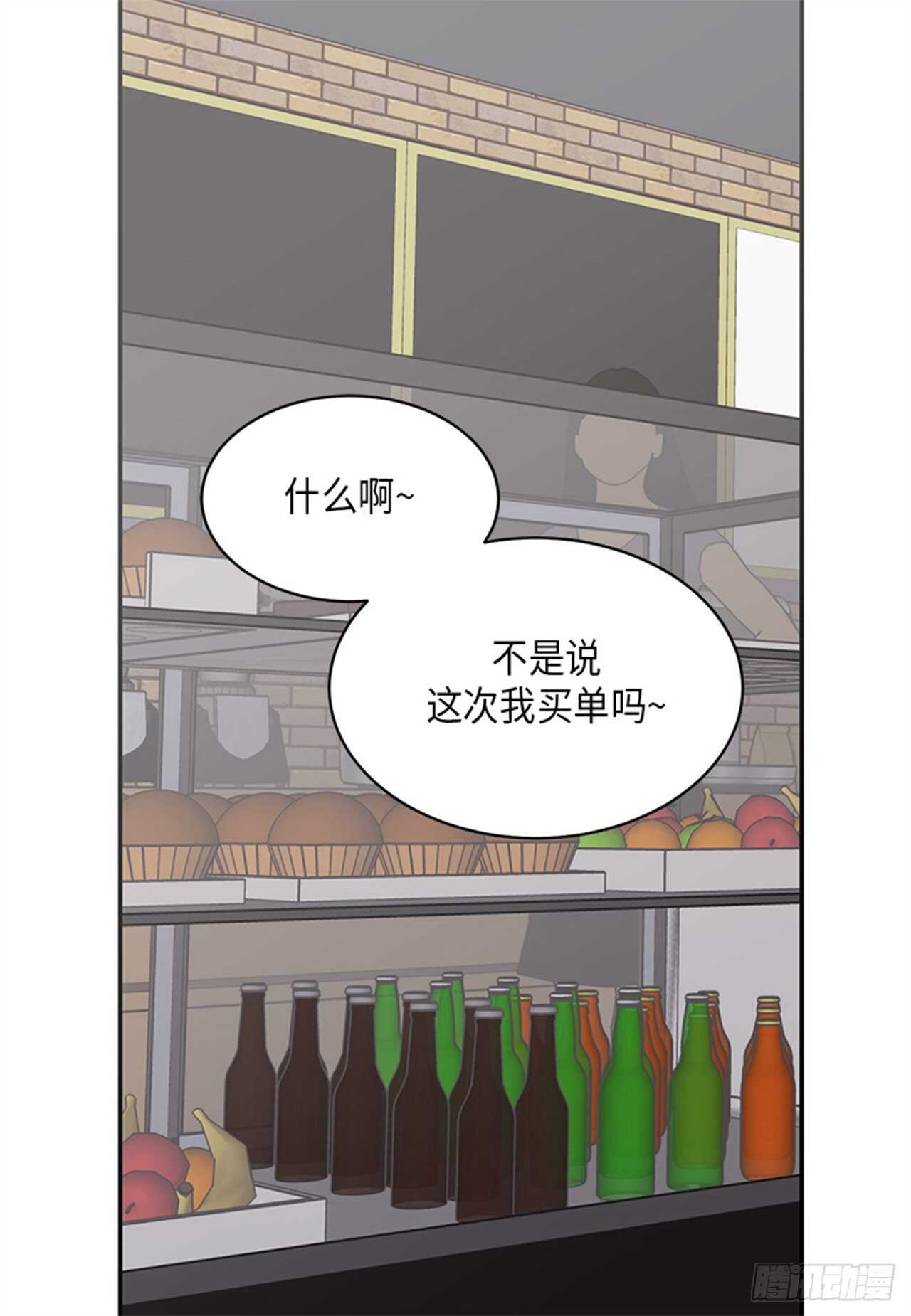 《取向的发现》漫画最新章节第15话免费下拉式在线观看章节第【15】张图片