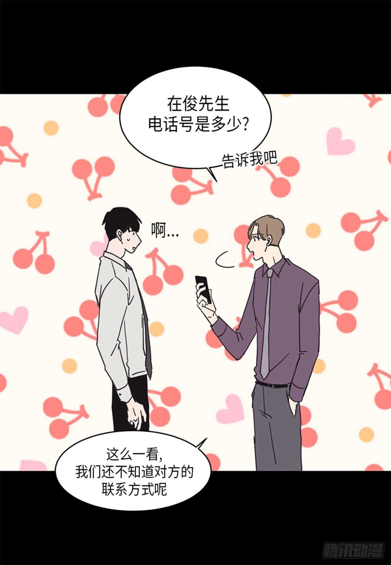 《取向的发现》漫画最新章节第15话免费下拉式在线观看章节第【26】张图片