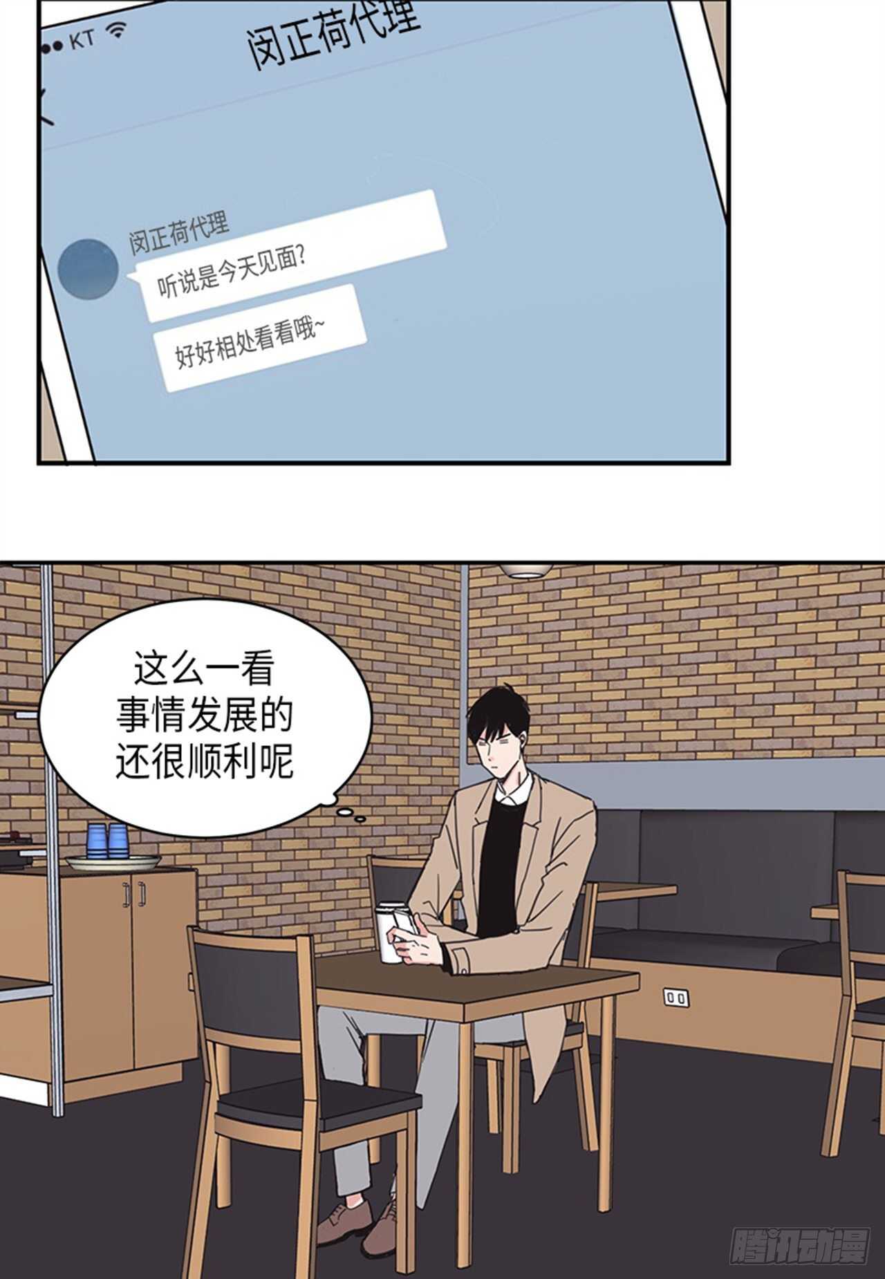 《取向的发现》漫画最新章节第15话免费下拉式在线观看章节第【7】张图片