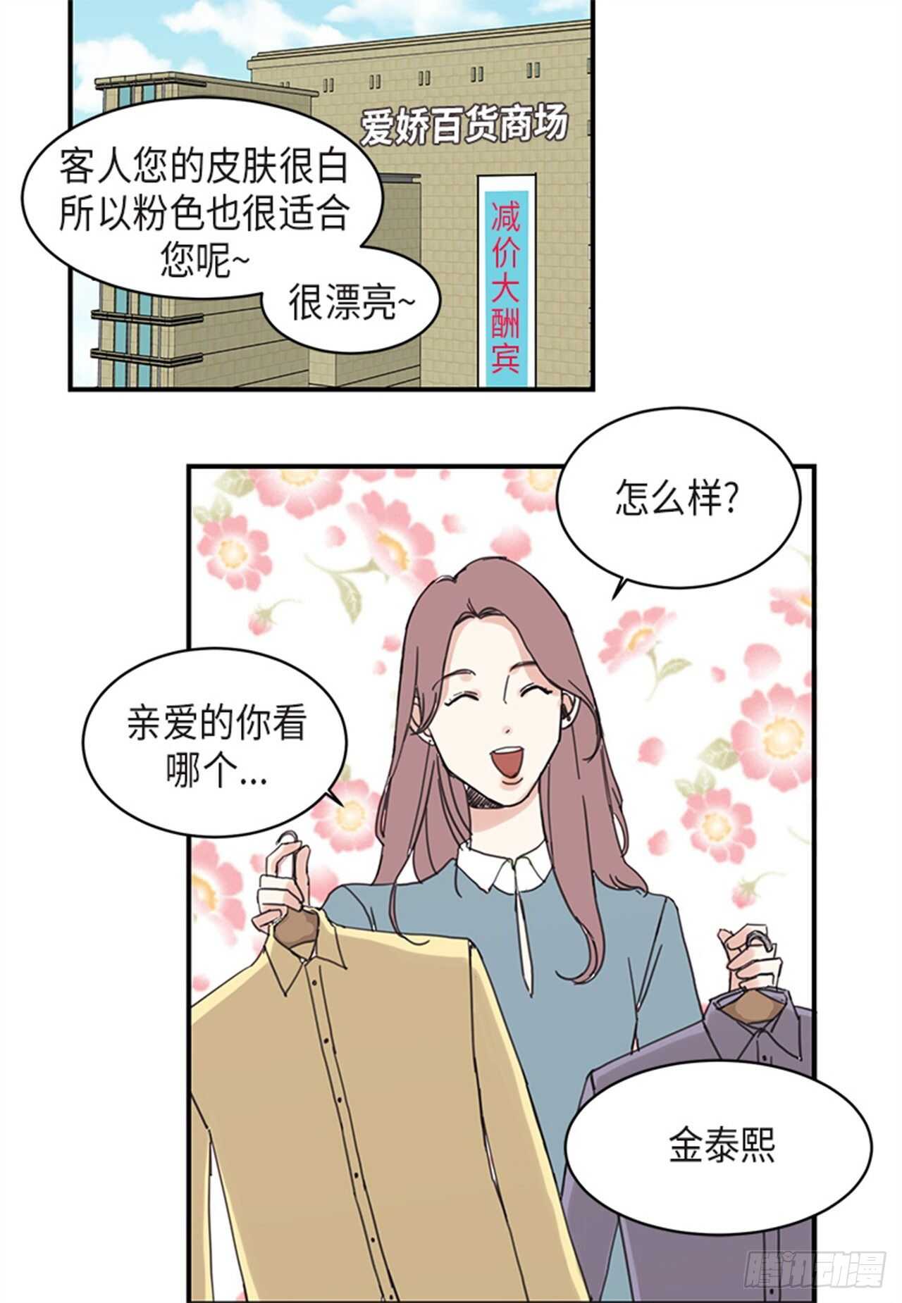 《取向的发现》漫画最新章节第16话免费下拉式在线观看章节第【10】张图片