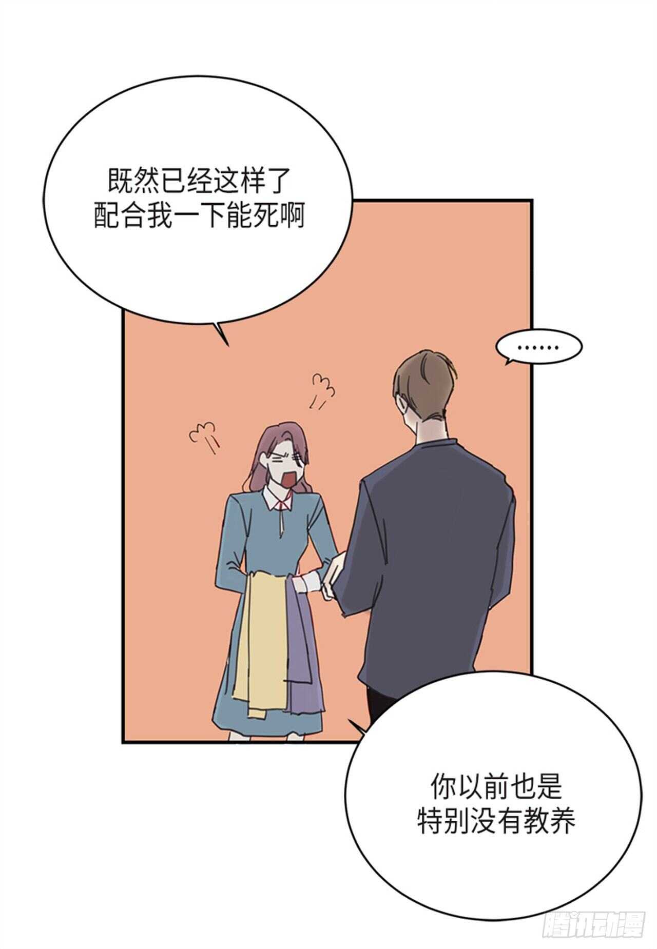 《取向的发现》漫画最新章节第16话免费下拉式在线观看章节第【13】张图片