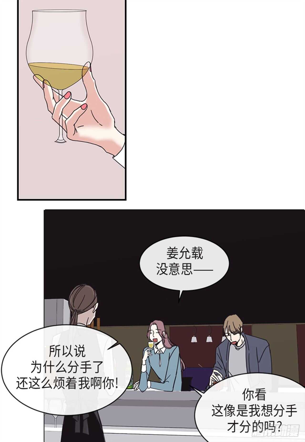 《取向的发现》漫画最新章节第16话免费下拉式在线观看章节第【14】张图片