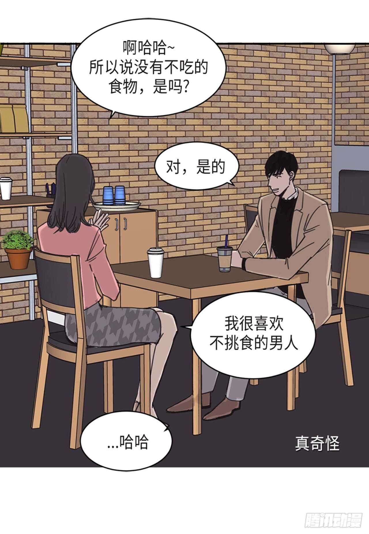 《取向的发现》漫画最新章节第16话免费下拉式在线观看章节第【18】张图片