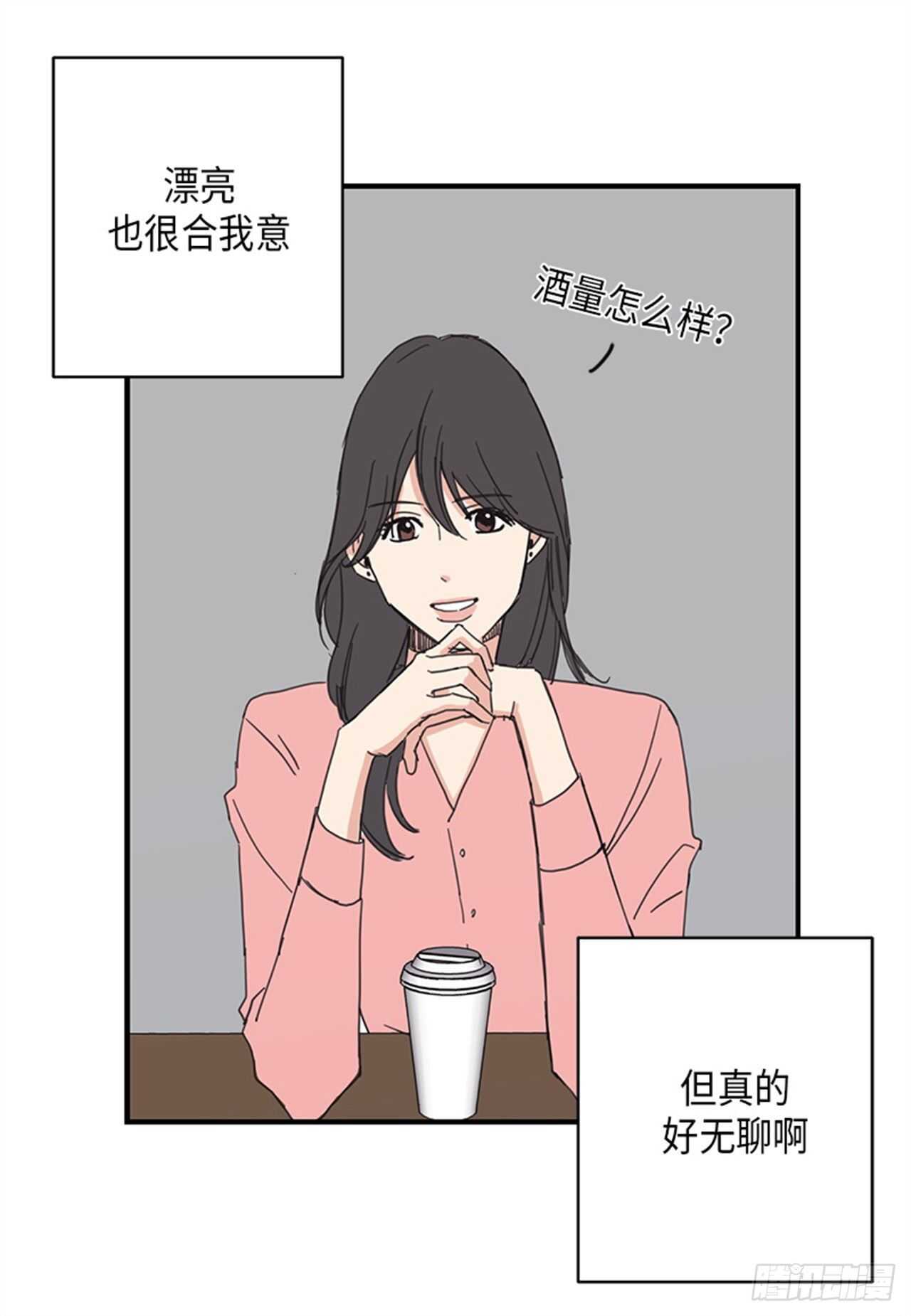 《取向的发现》漫画最新章节第16话免费下拉式在线观看章节第【19】张图片