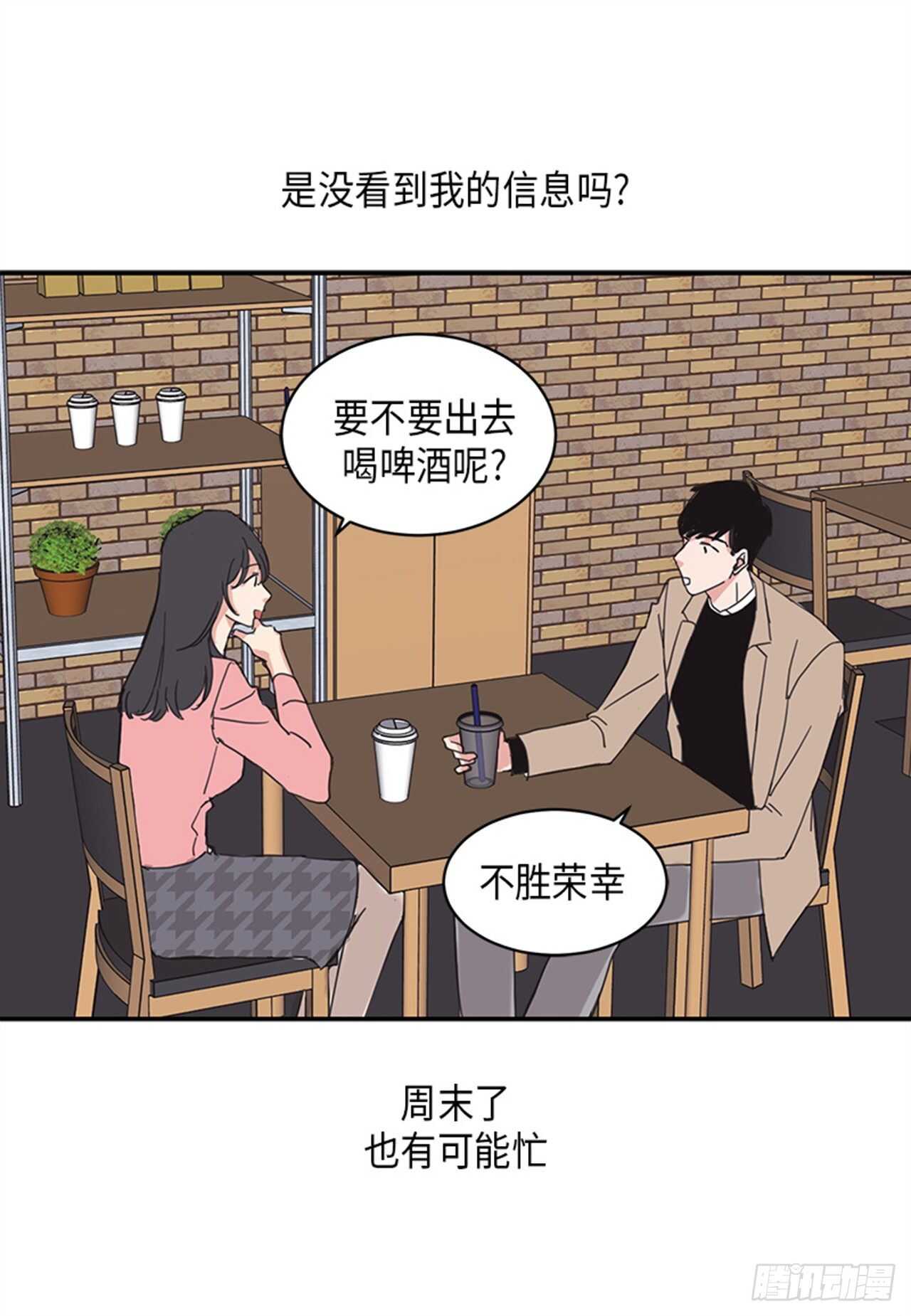 《取向的发现》漫画最新章节第16话免费下拉式在线观看章节第【21】张图片